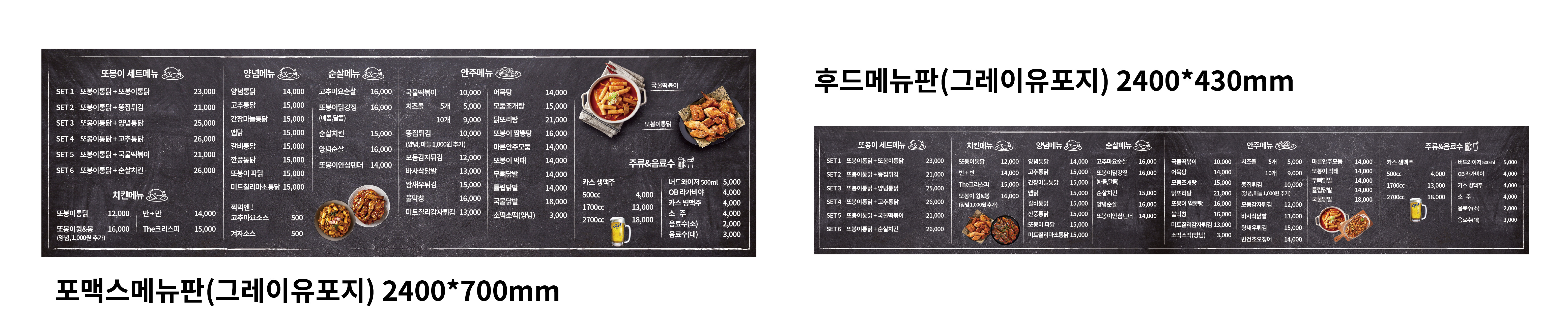 또봉이통닭 인천 연희점
