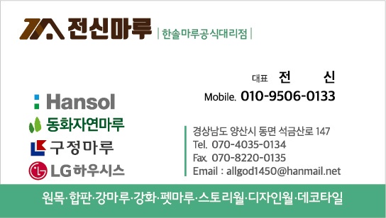 전신마루