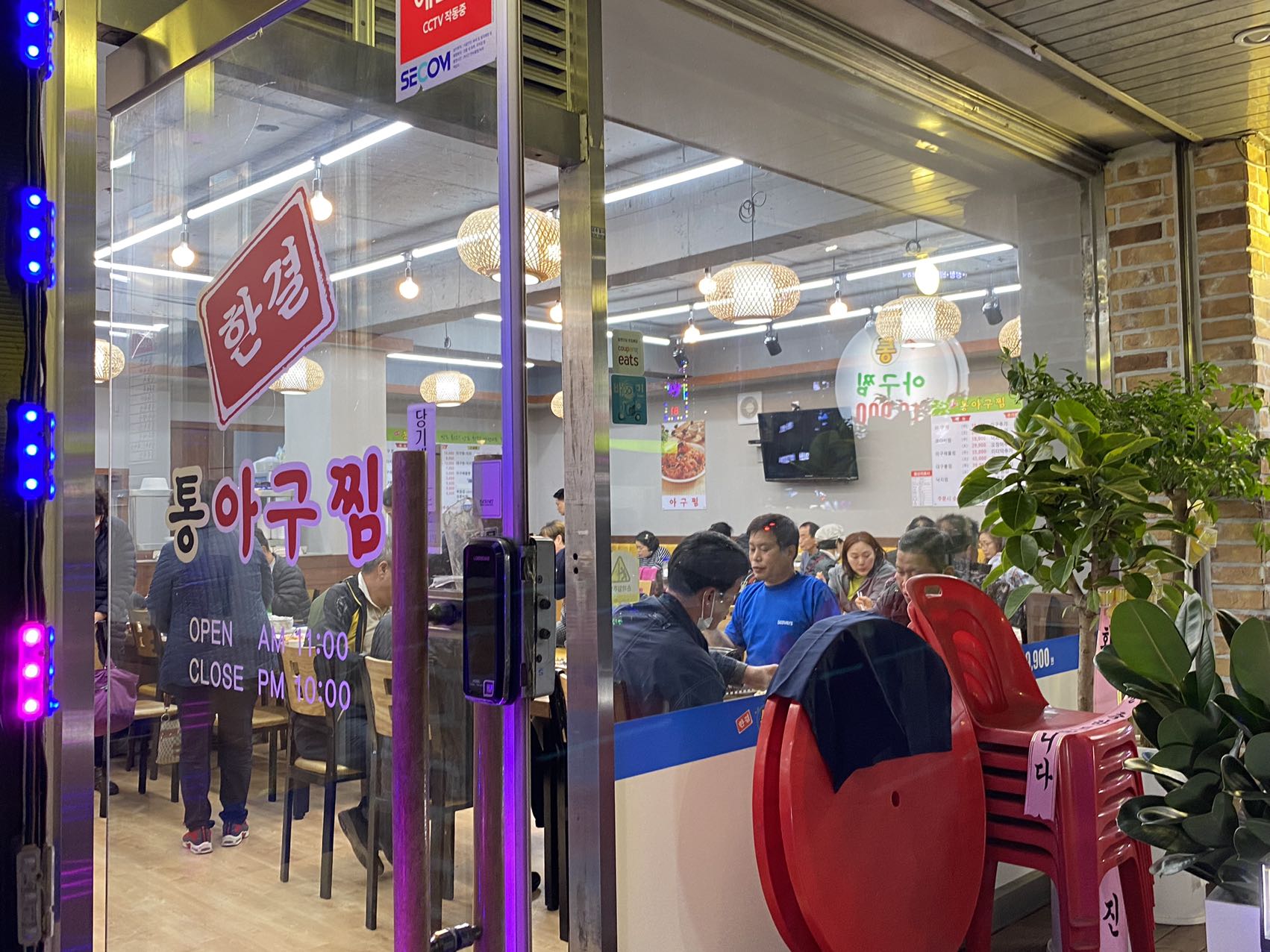 한결통아구찜 부평시장점