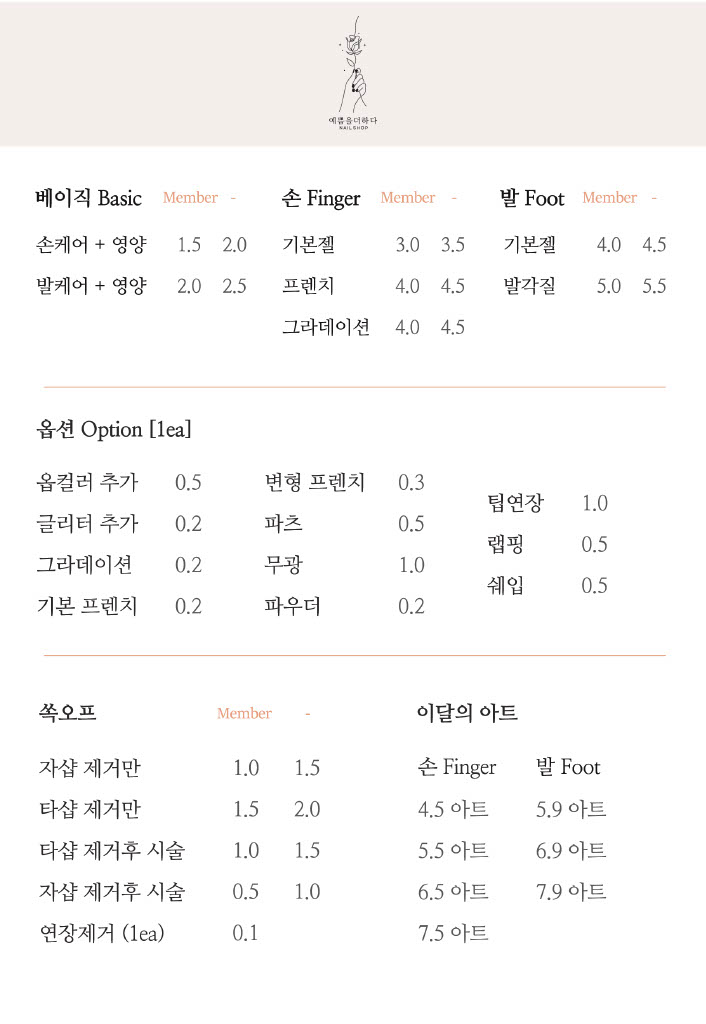 네일예쁨 이미지