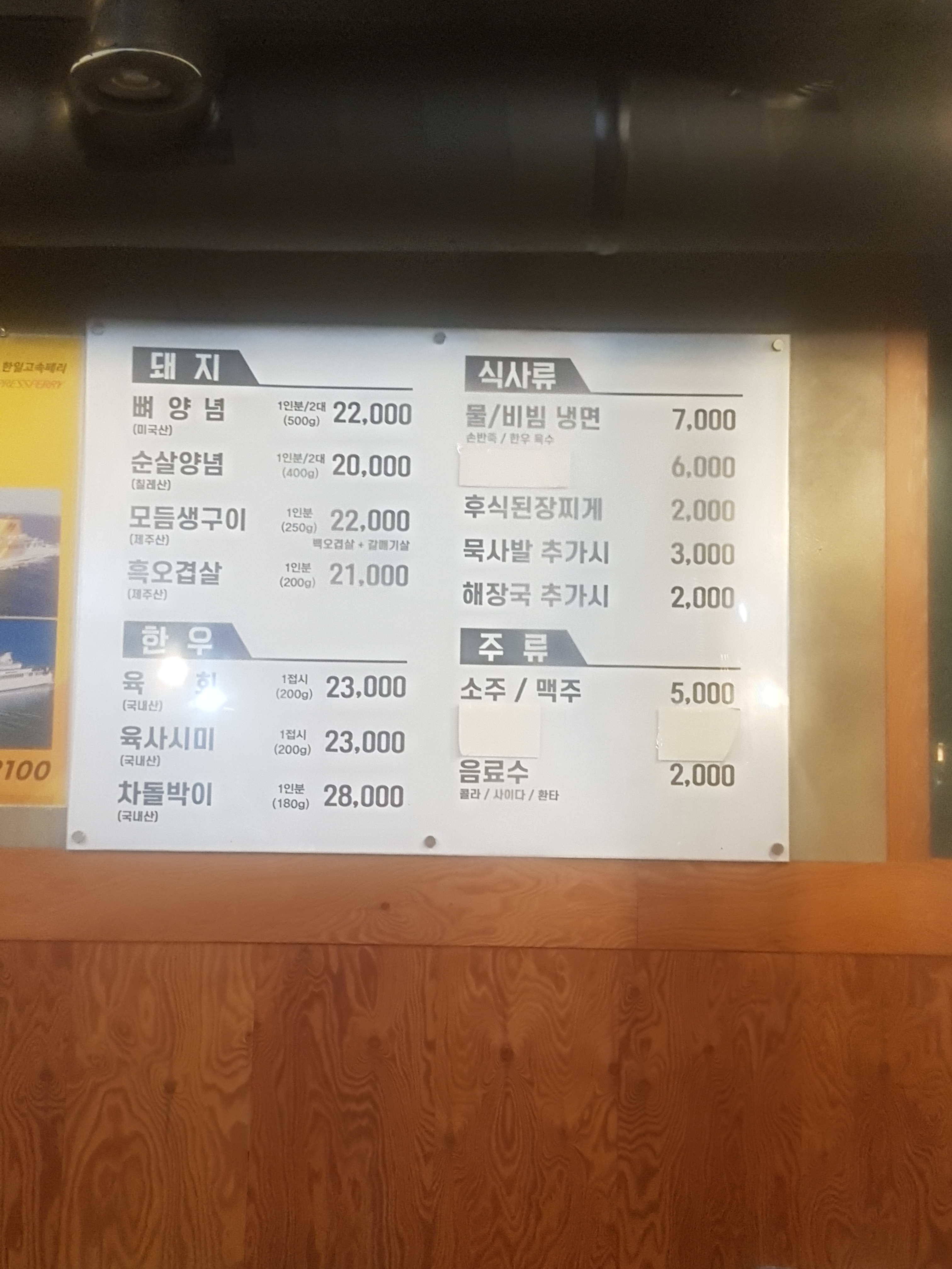 서흘포가든 서사라점