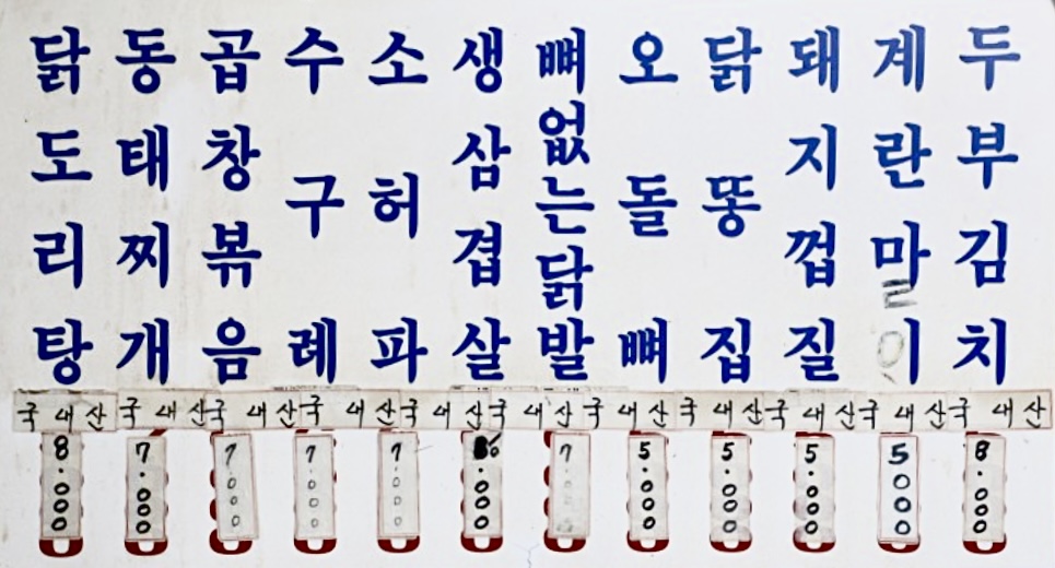 할머니허파곱창