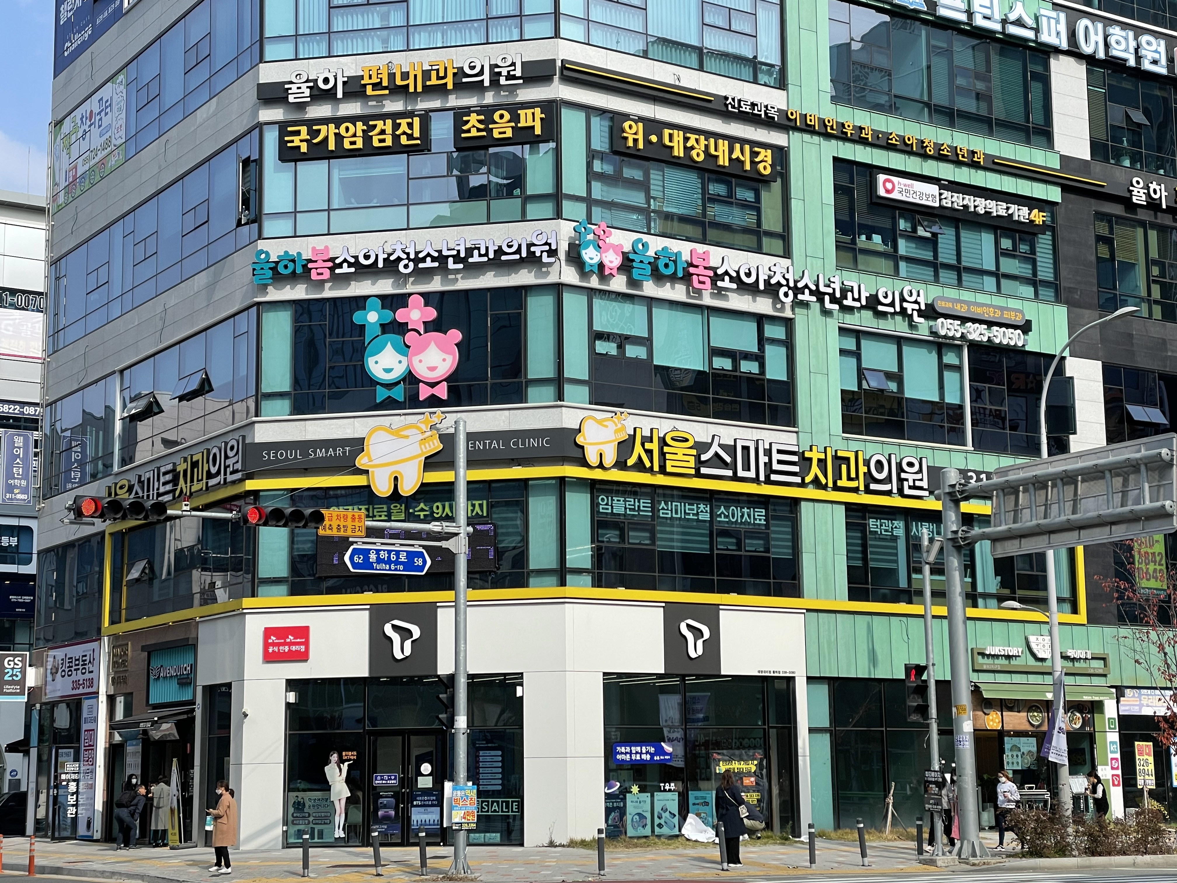 율하봄소아청소년과의원