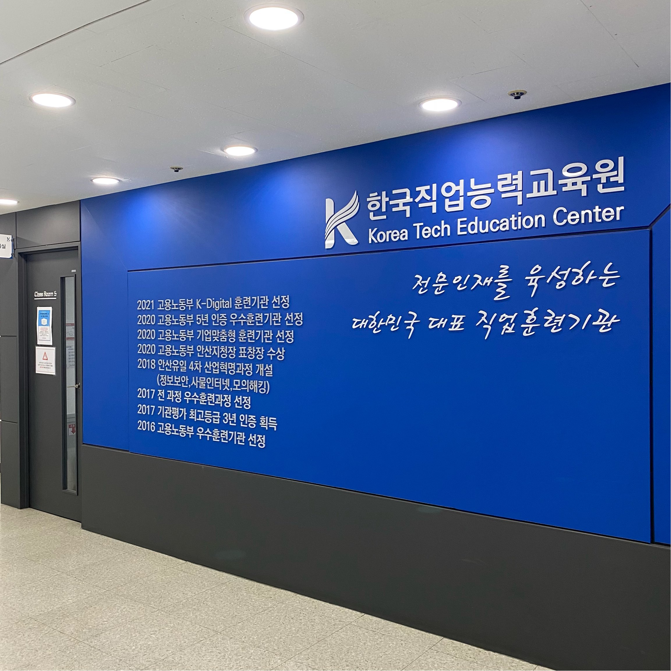 한국직업능력교육원 안산