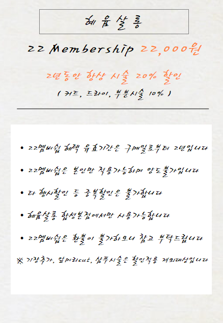 혜윰