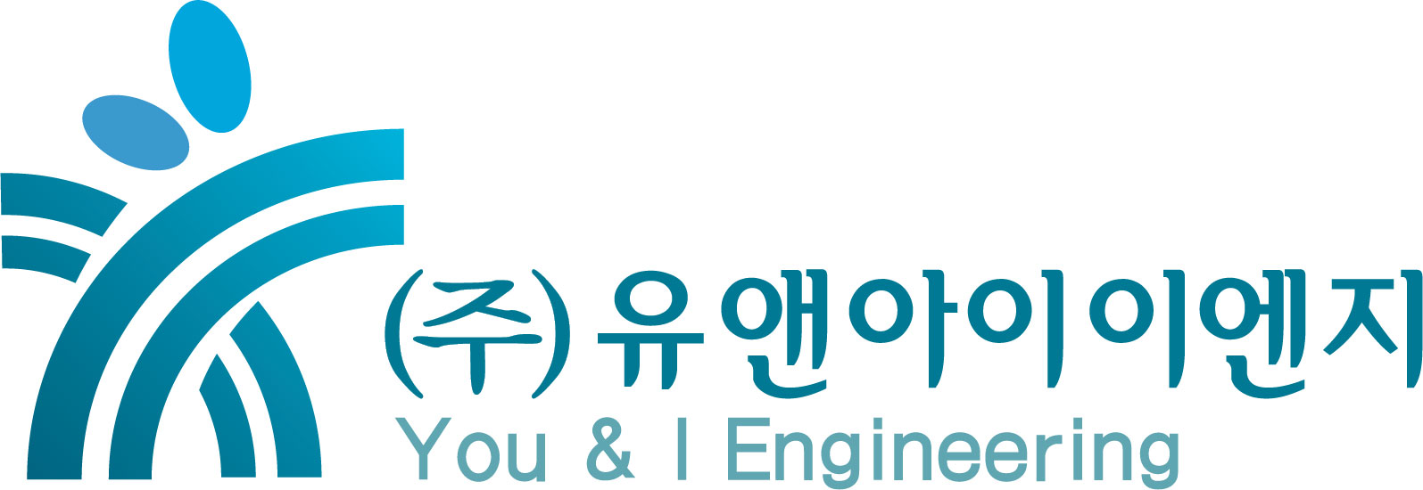유앤아이이엔지