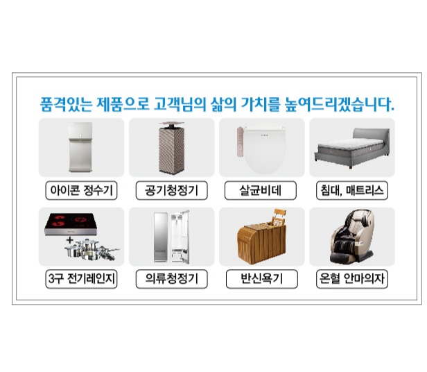 코웨이 우수대리점