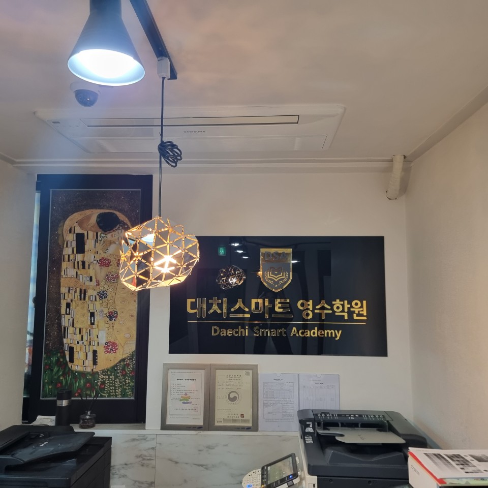 영어회화추천 울산 남구 영어회화학원 생활영어 비즈니스영어 영어발음 대치스마트영수학원