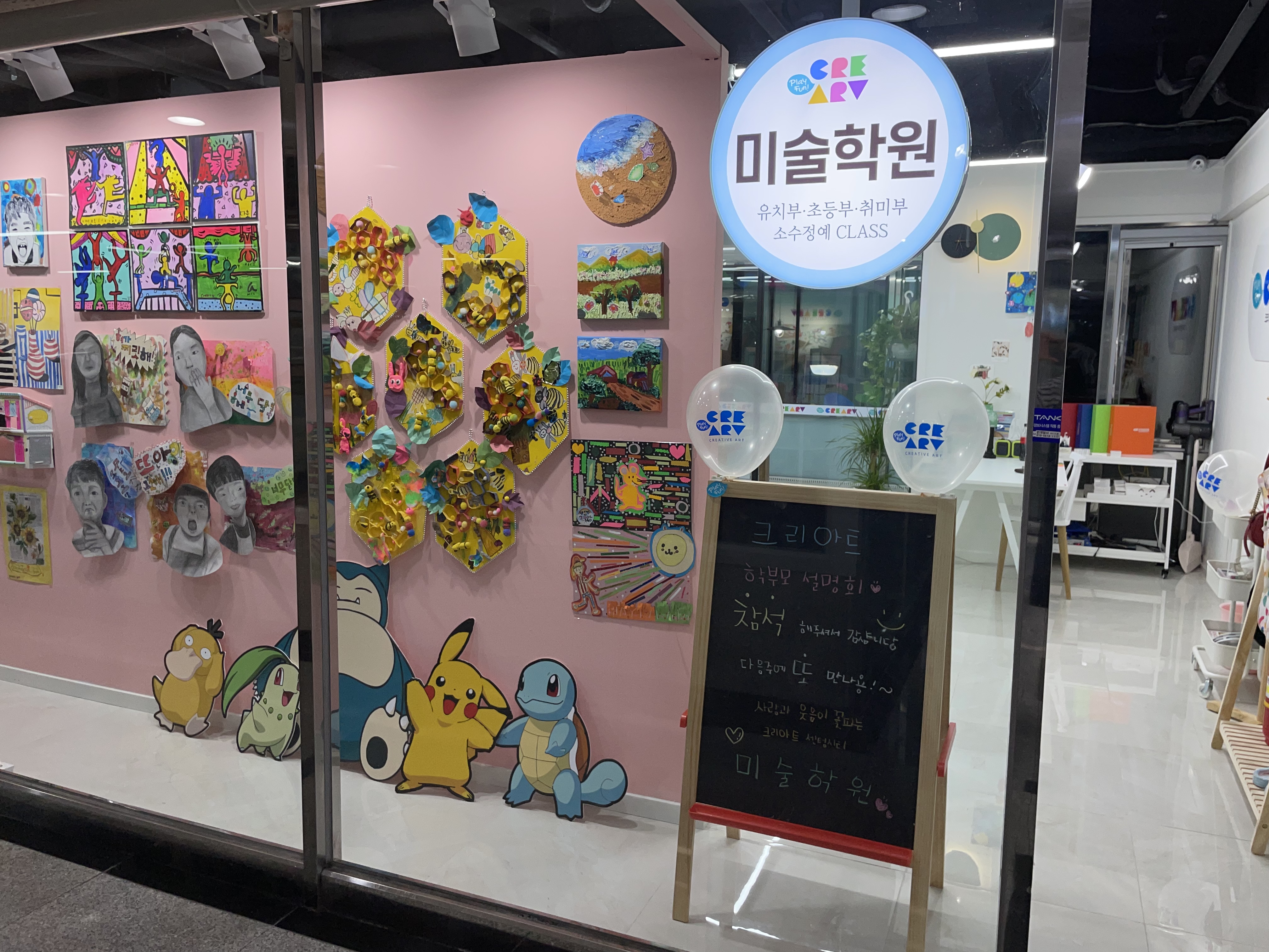 크리아트 센텀시티학원