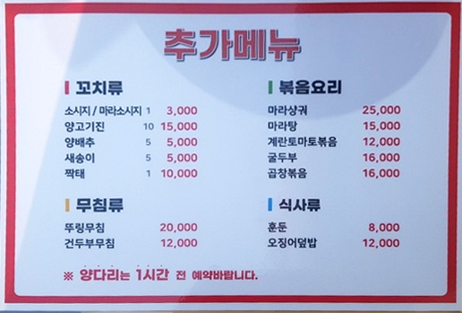 우리양다리양꼬치
