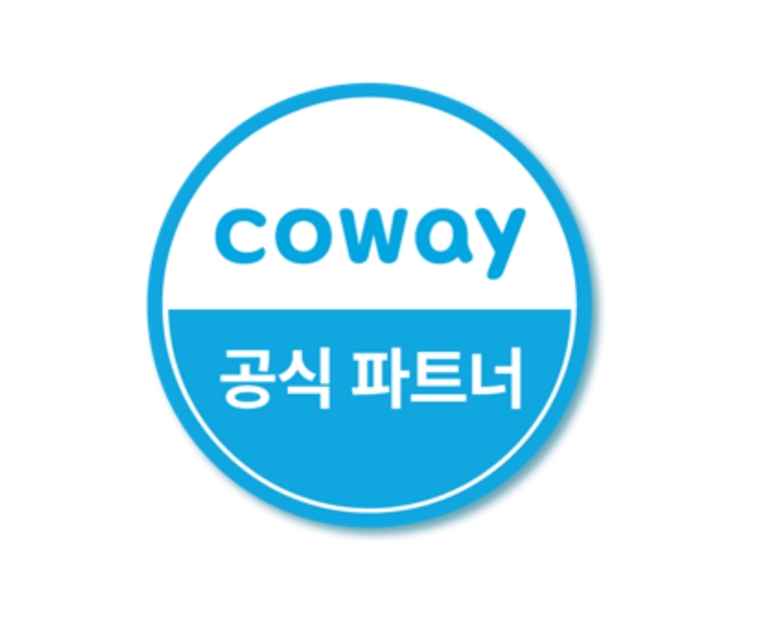 코웨이 우수대리점