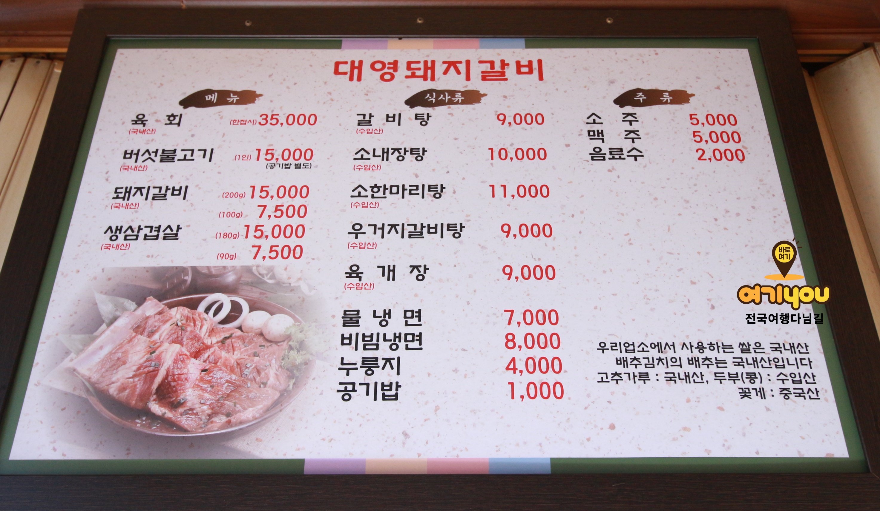 대영돼지갈비