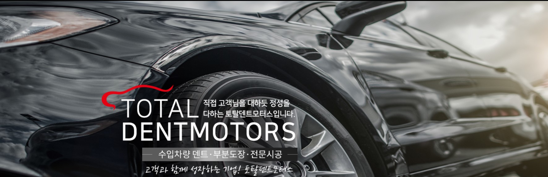 UV토탈모터스