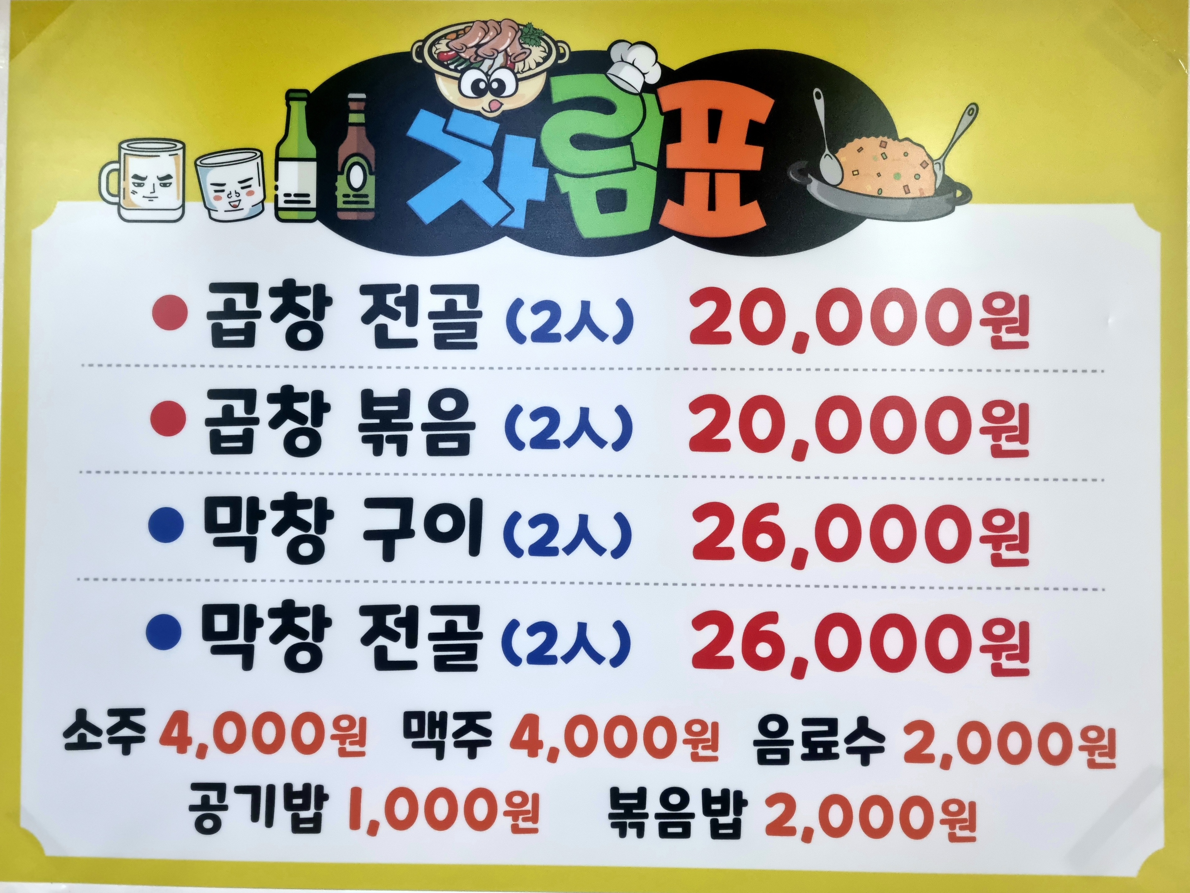 부자촌식당