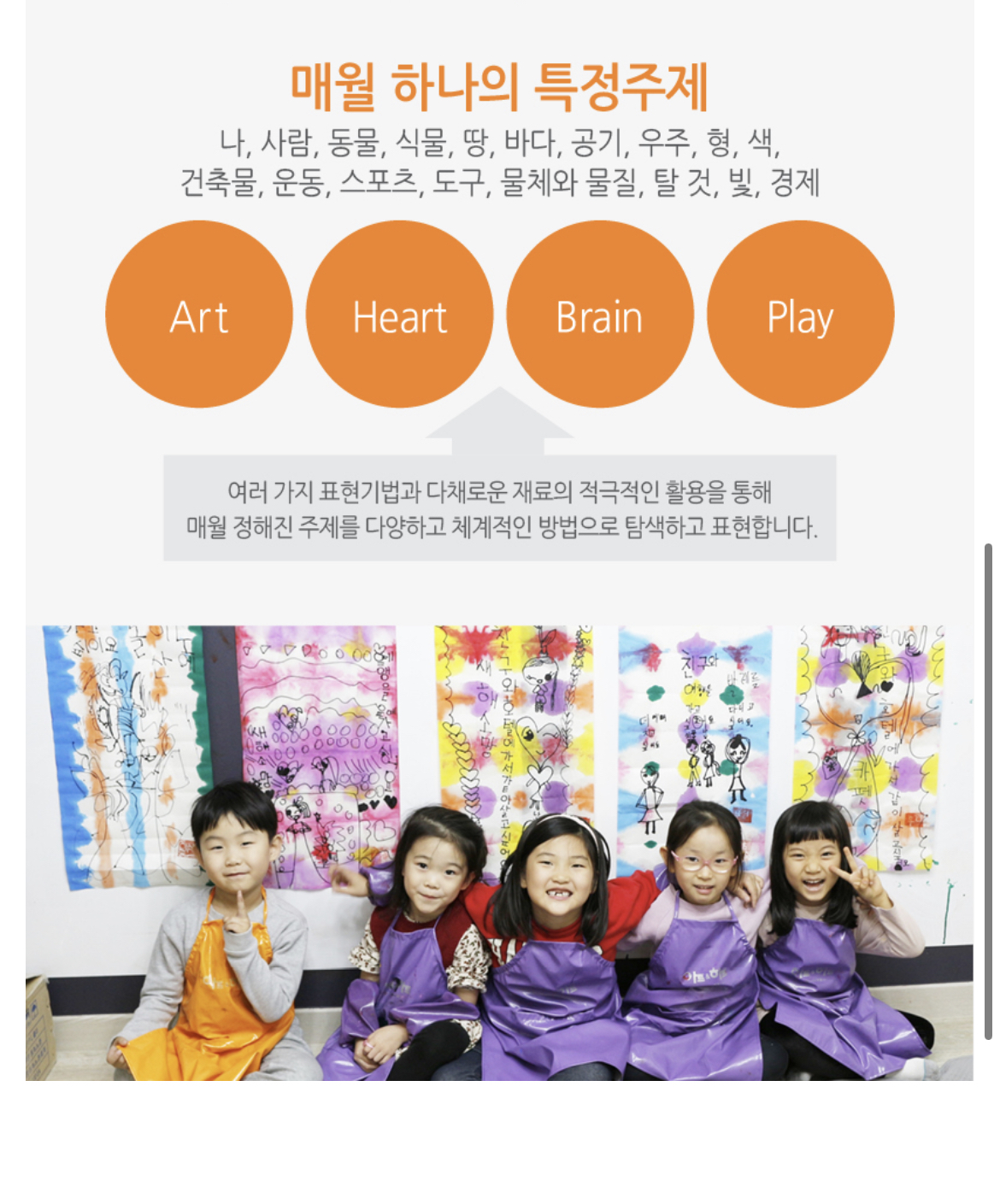 아트앤하트 화명명진미술교습소