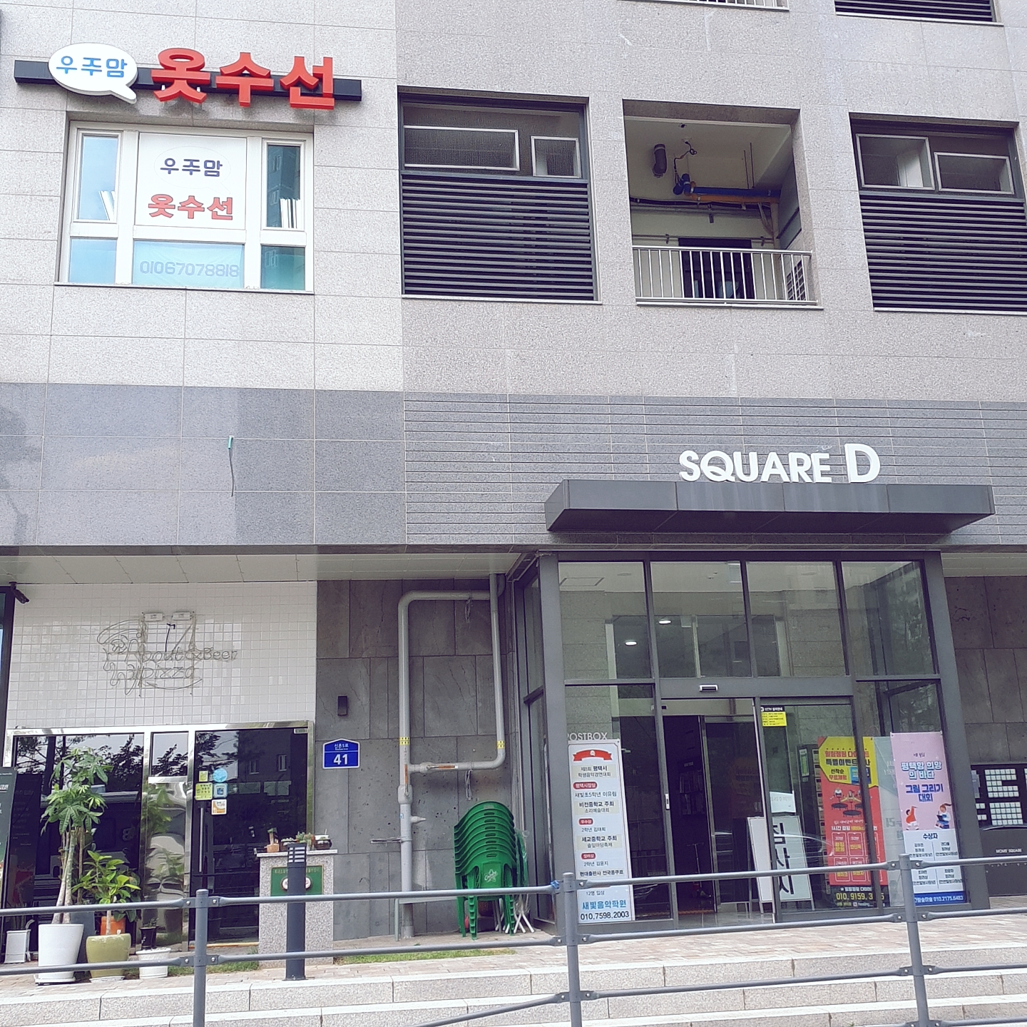 우주맘옷수선