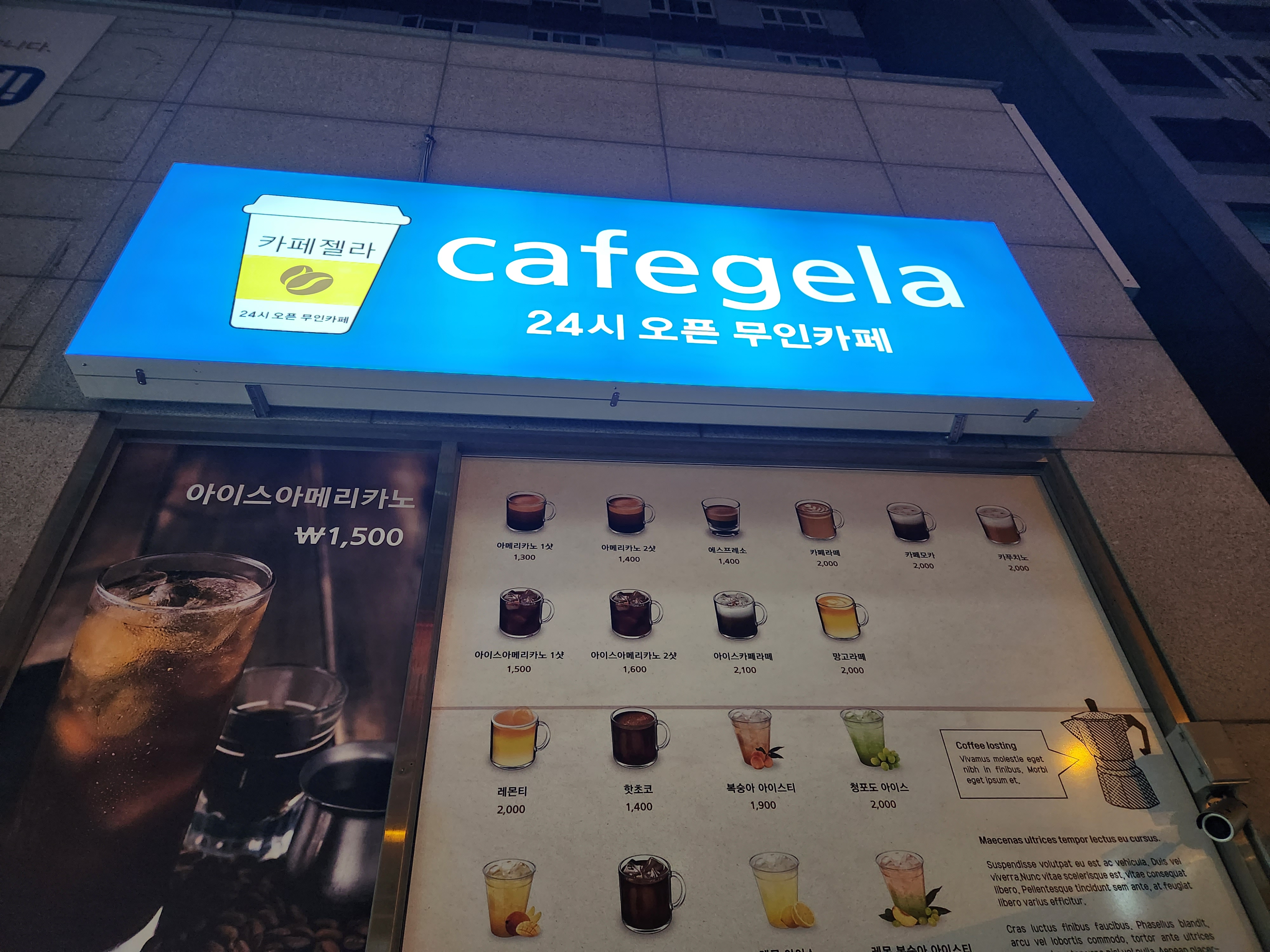 카페젤라