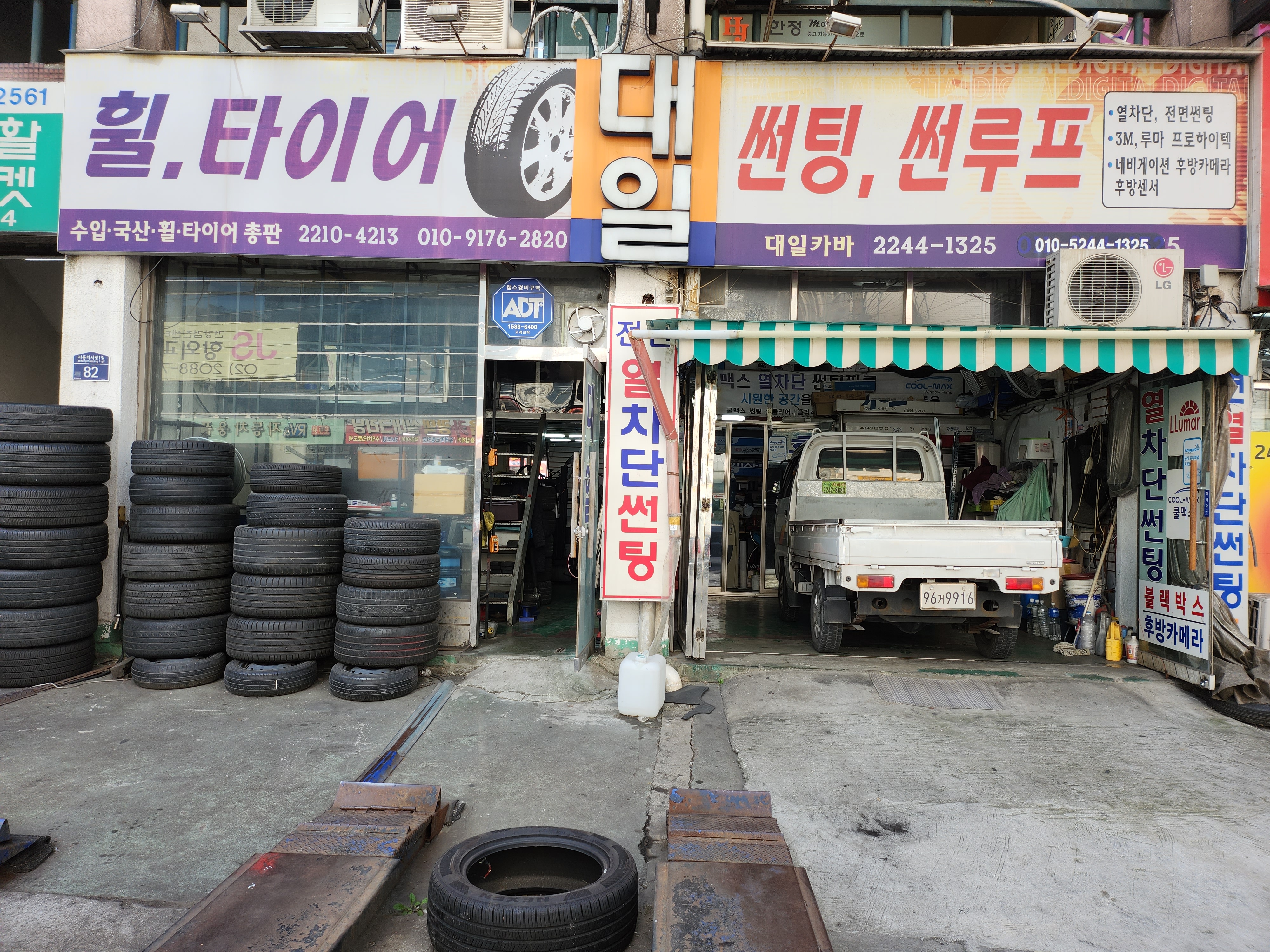 대일휠타이어