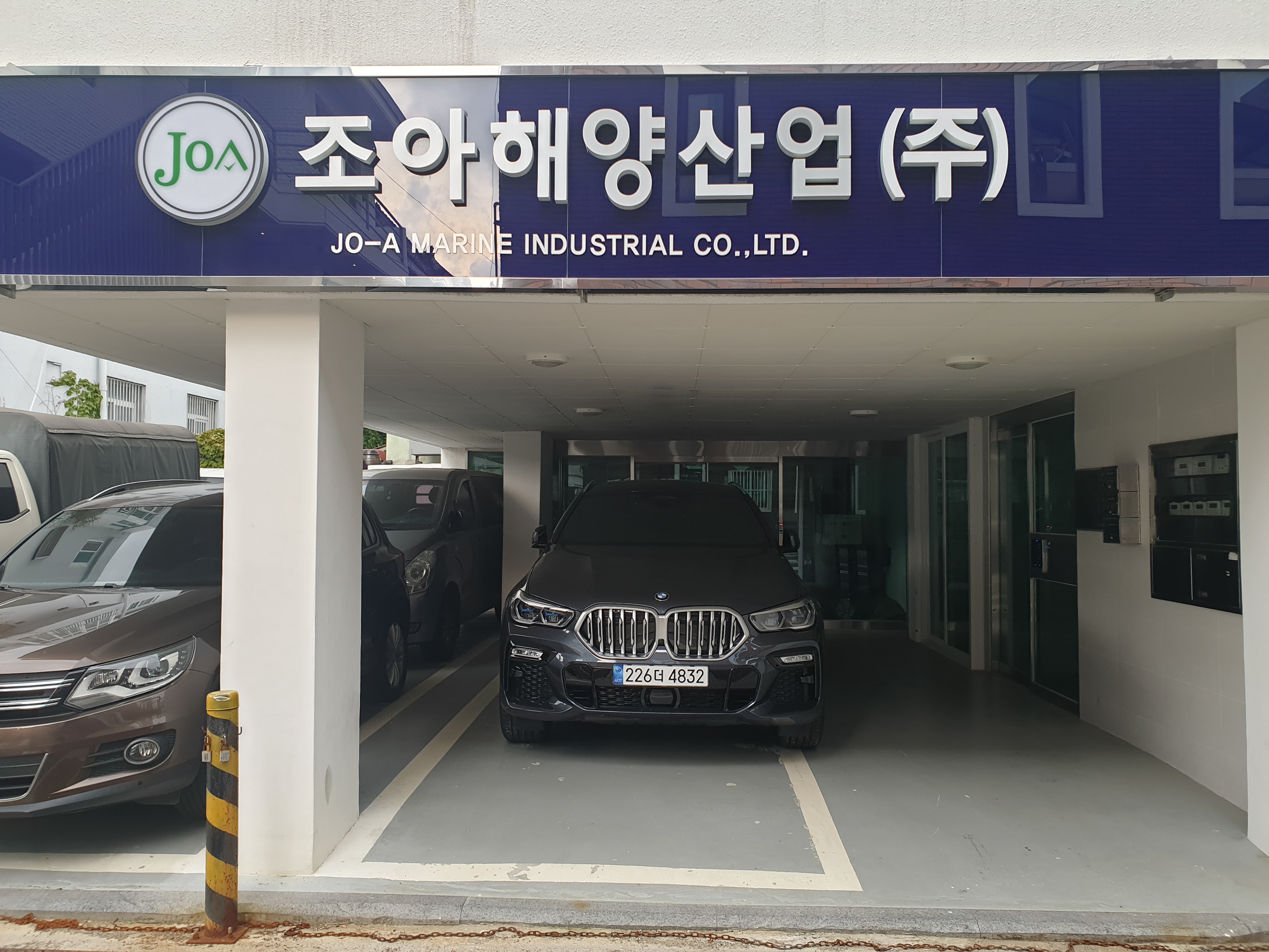 조아해양산업