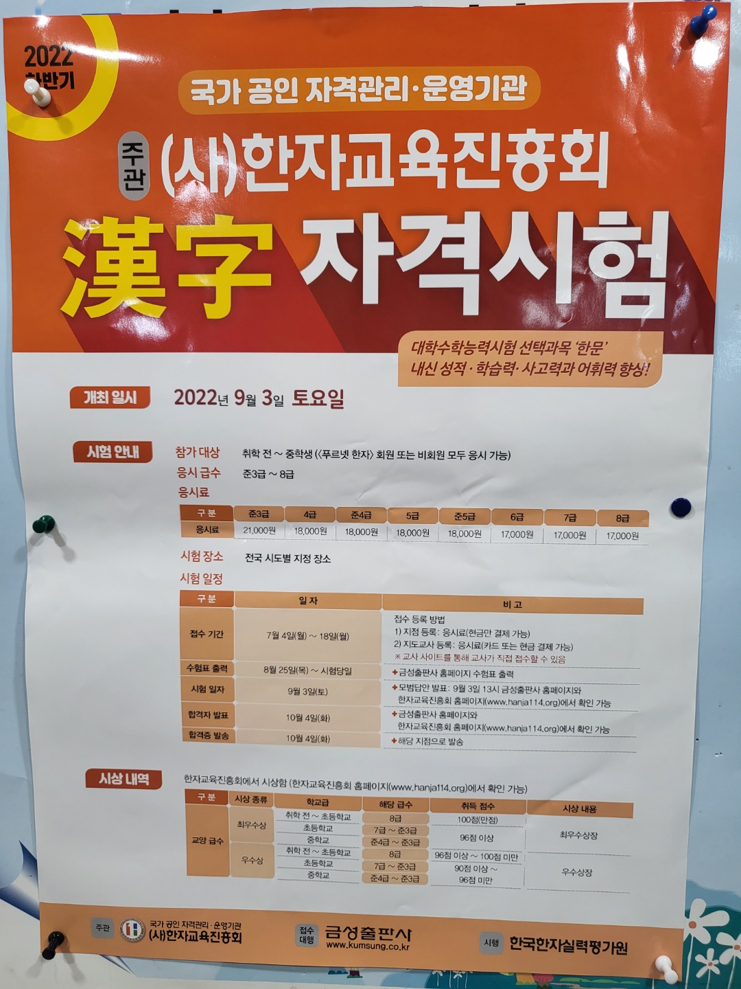푸르넷아카데미