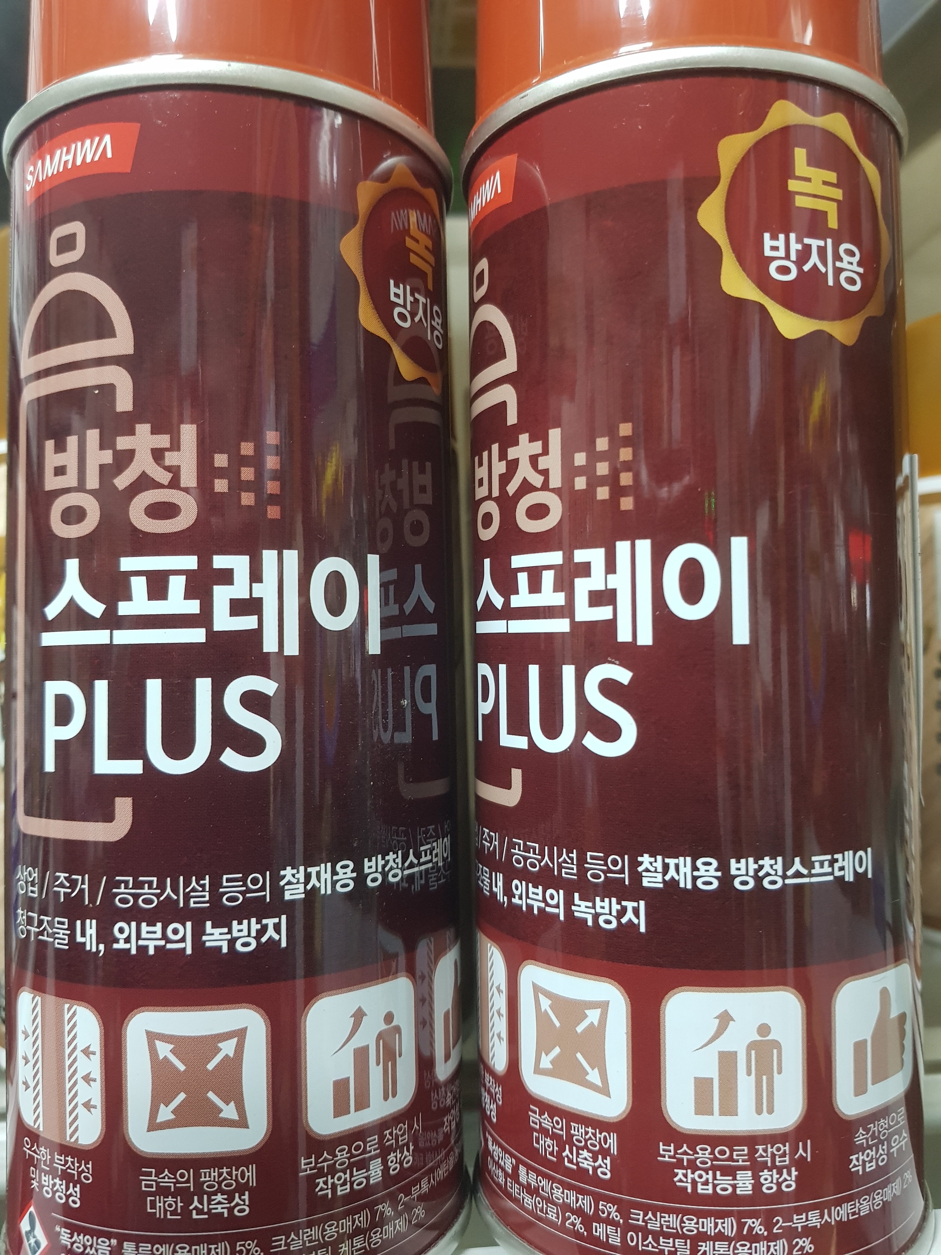 삼화페인트 신라상사