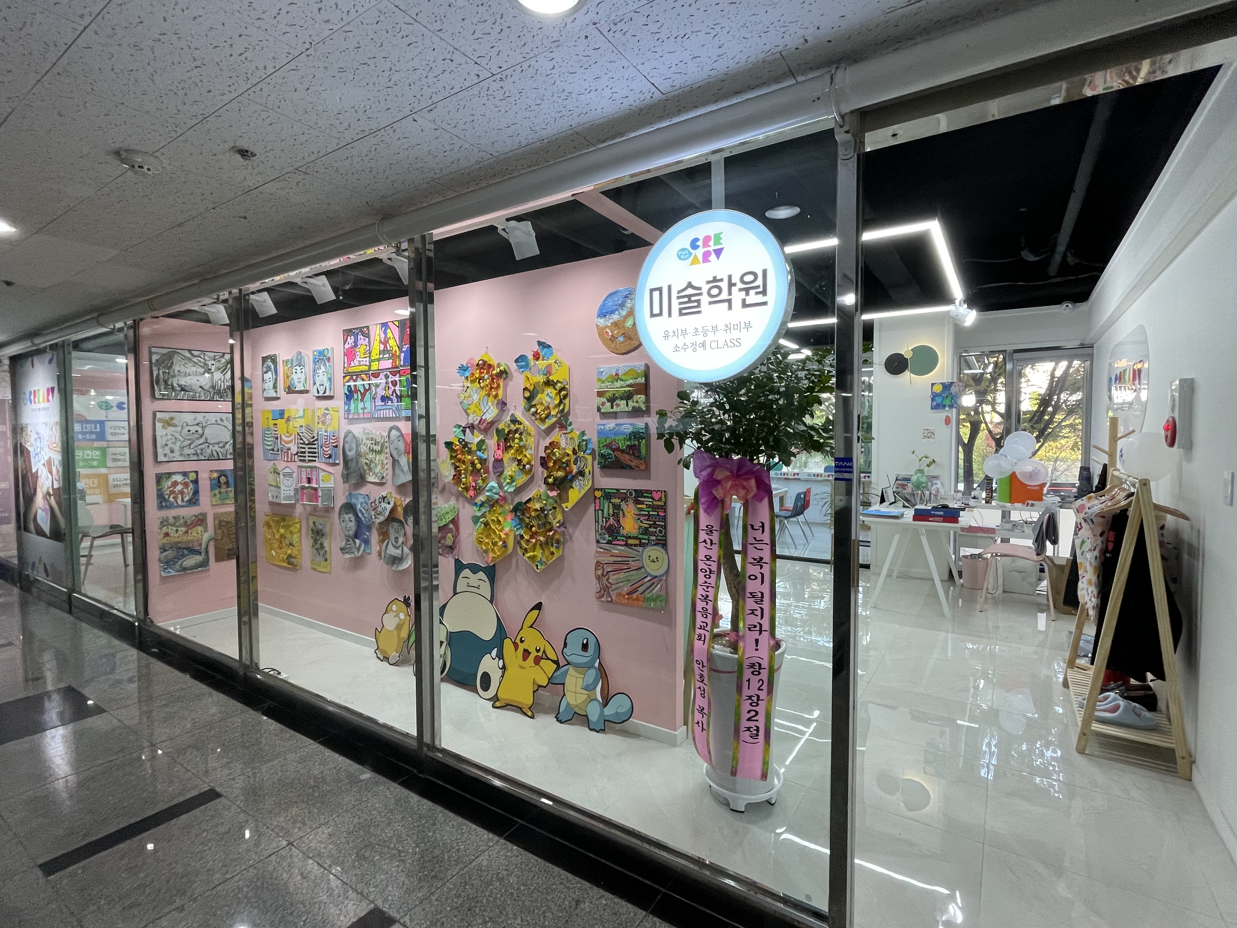 크리아트 센텀시티학원