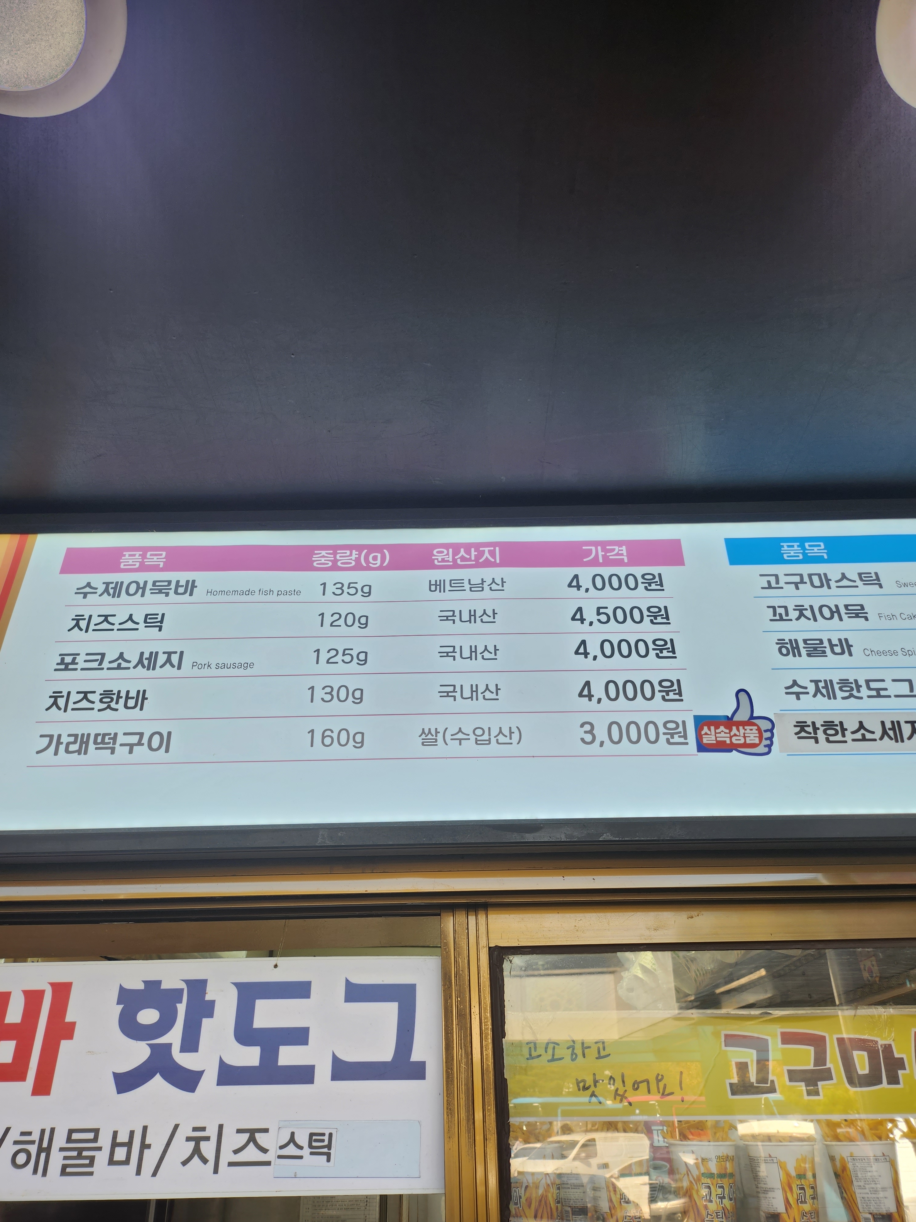 열린매장2 인삼랜드휴게소점