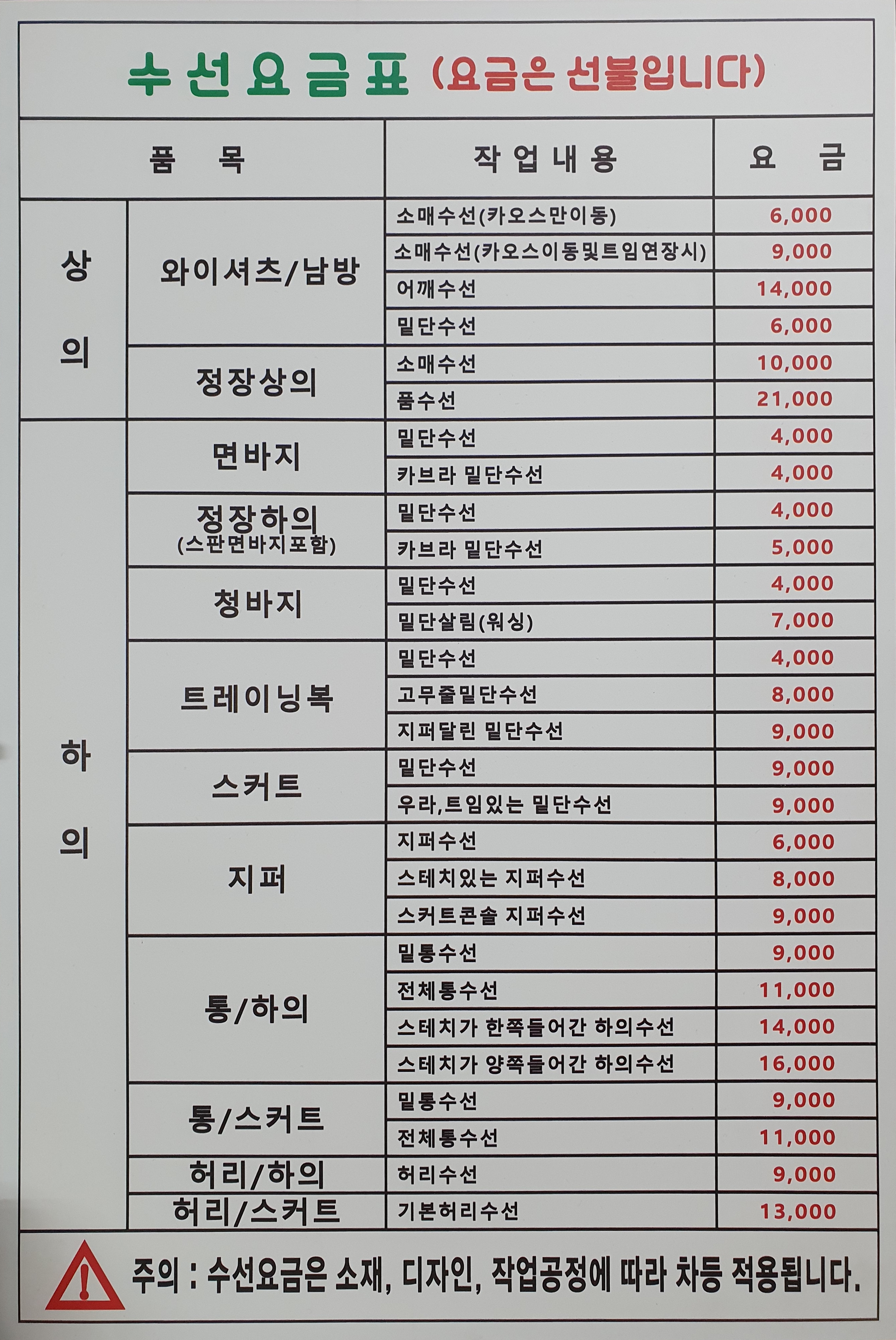 우주맘옷수선