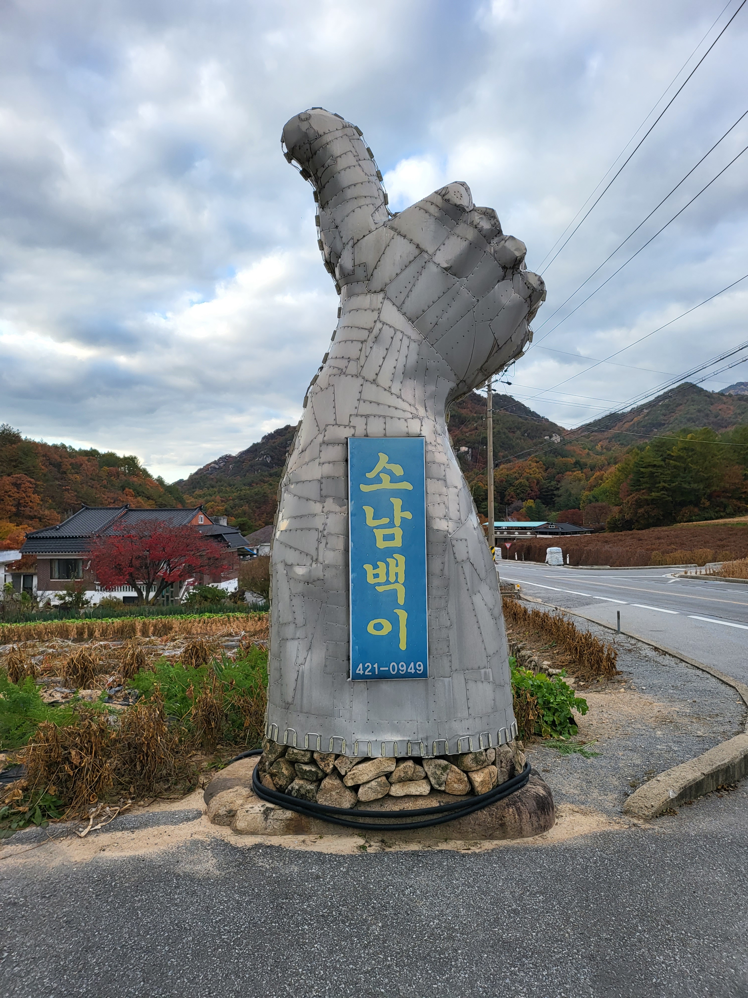 DA.dodo | 경북 예천군 능이백숙 추천 가까운 능이백숙맛집 소개합니다 수리봉소남백이펜션식당