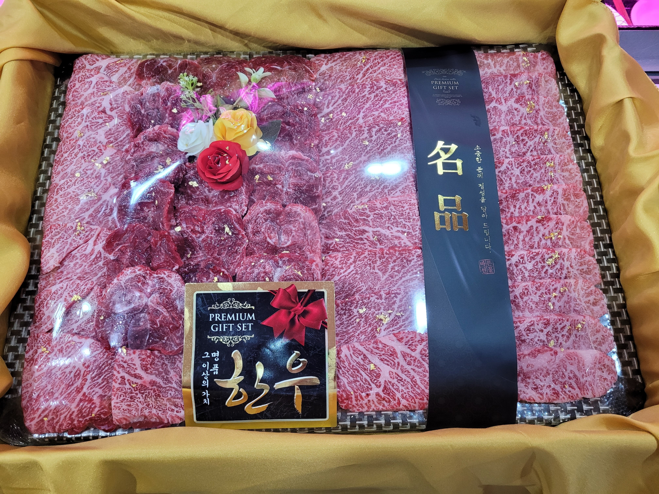 명품정육점