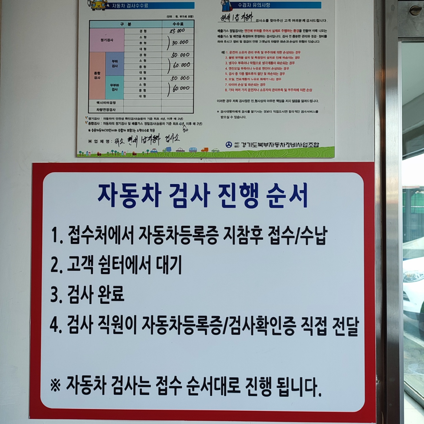현대1급자동차공업사