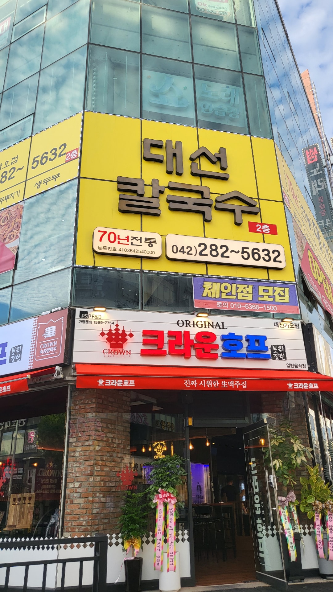 대선칼국수