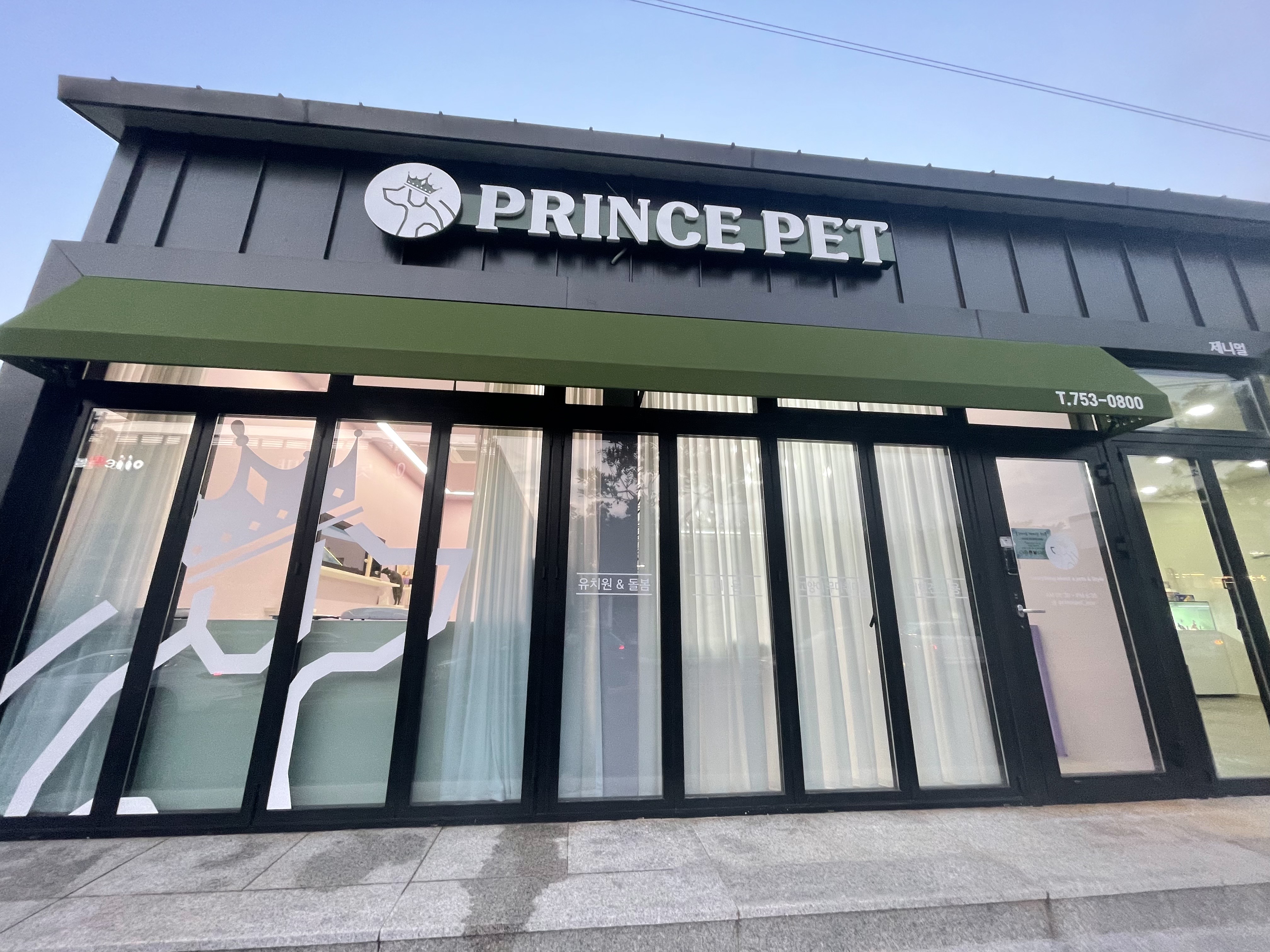 프린스펫 대표 이미지