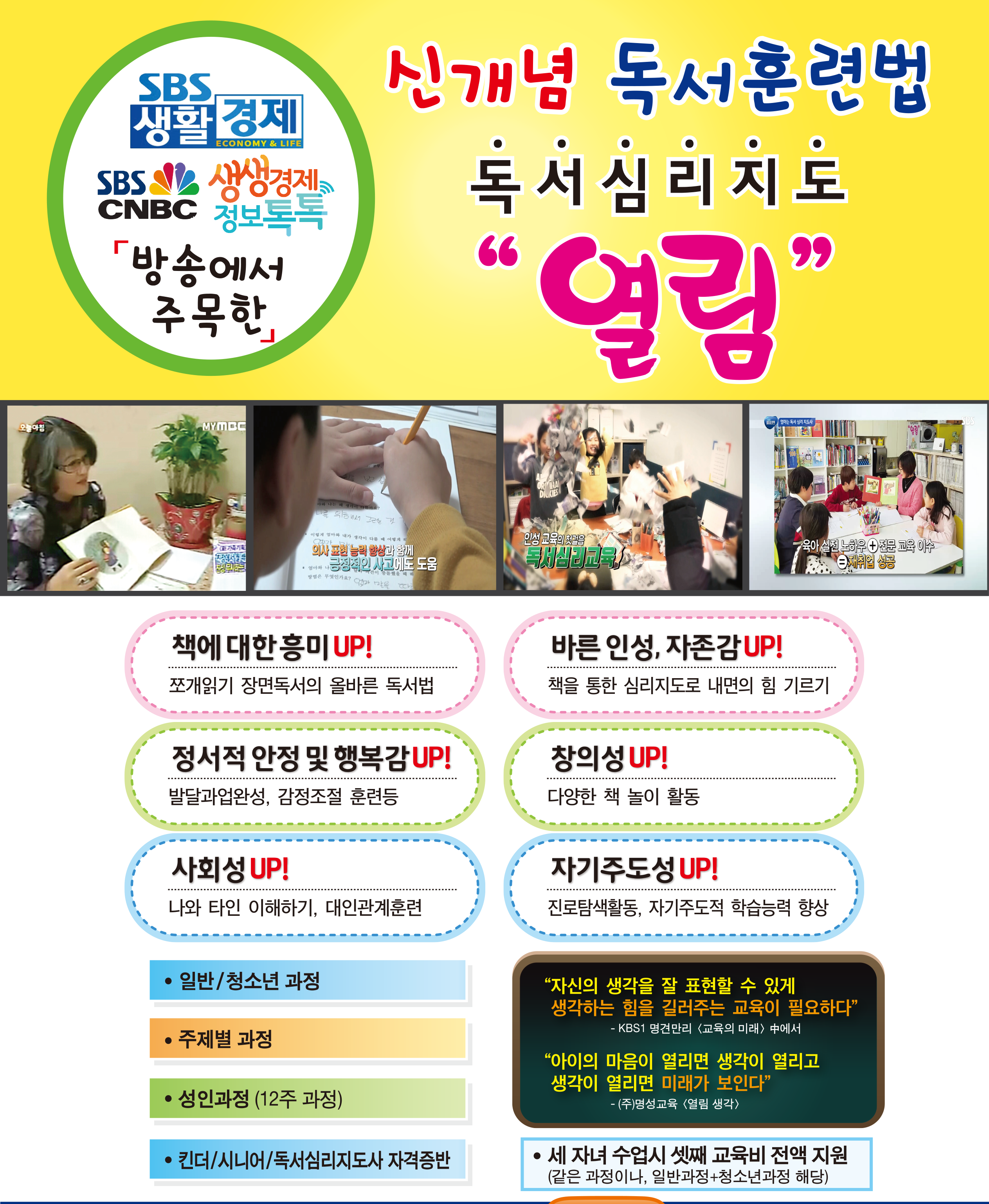 독서심리지도 열림 천안성성점