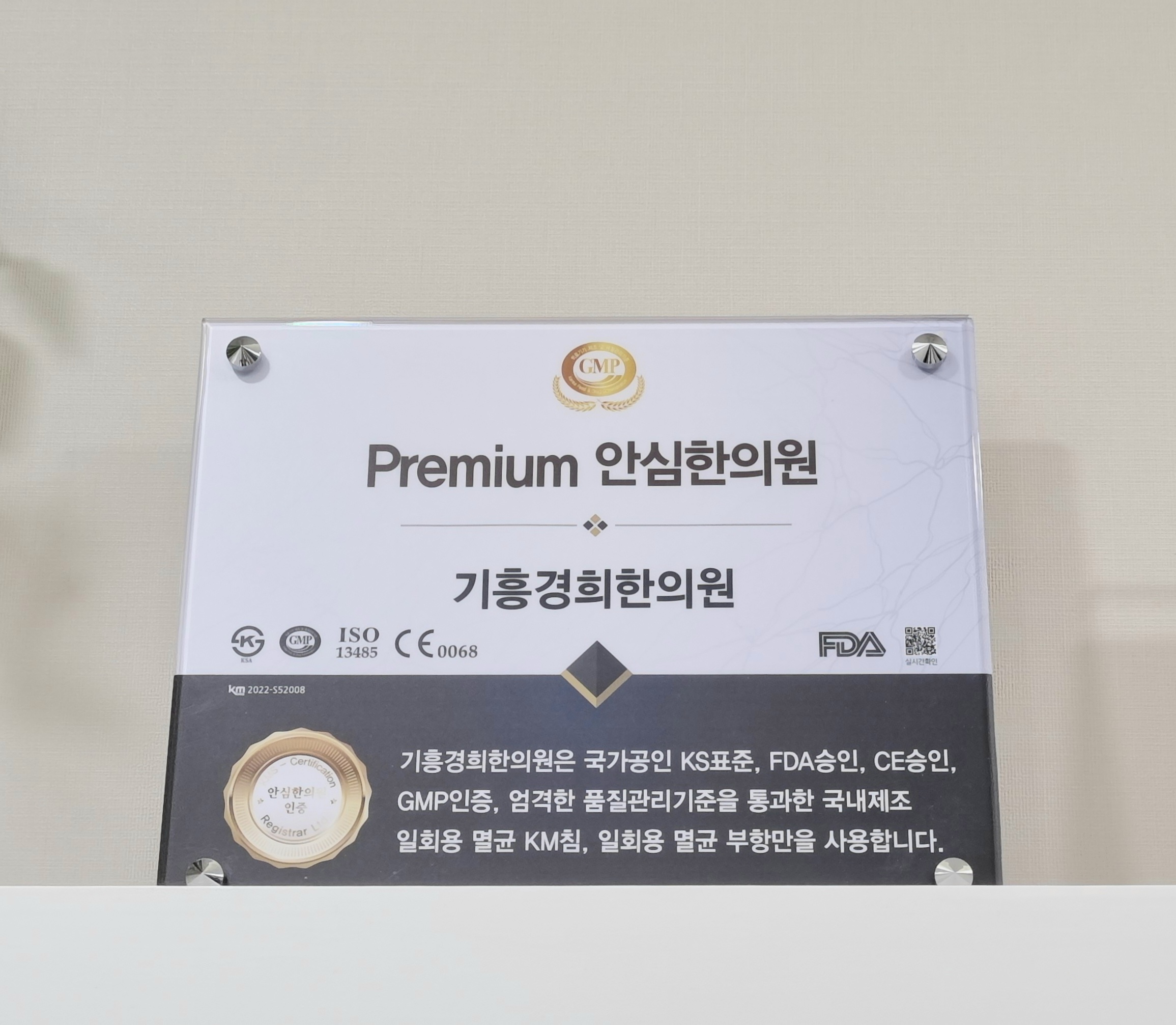 기흥경희한의원