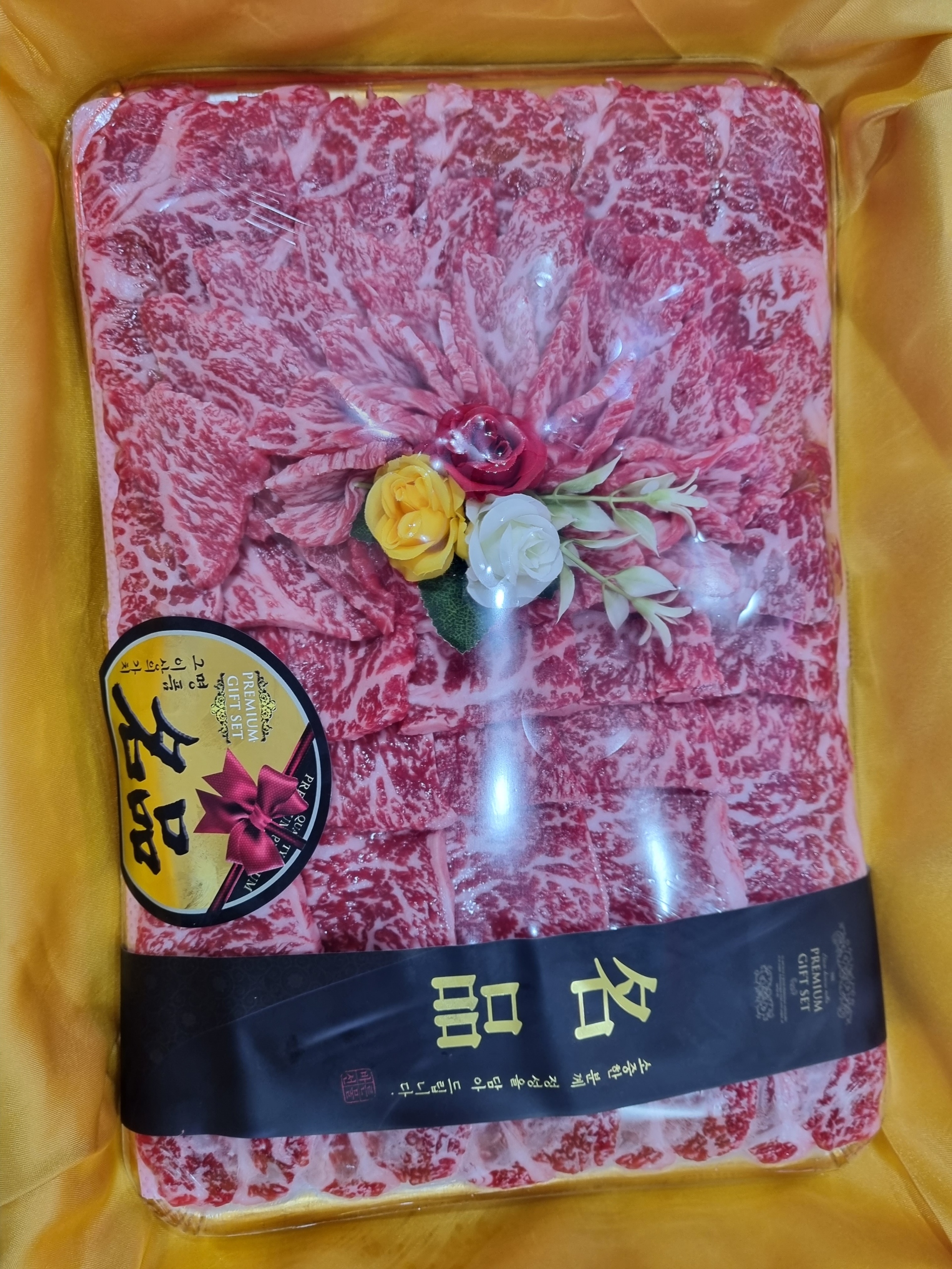 명품정육점
