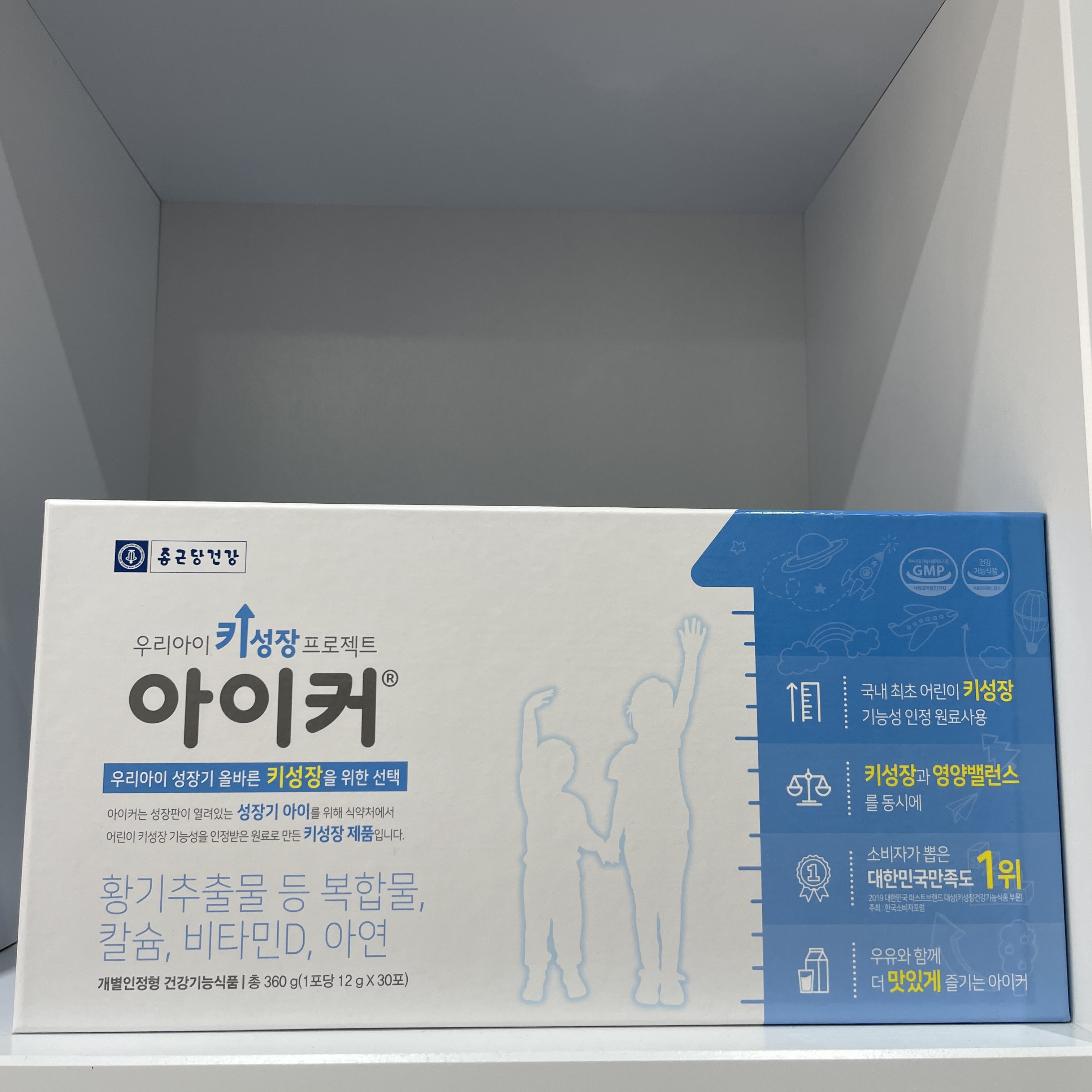종근당건강 헬스벨스토리 전주중화산점