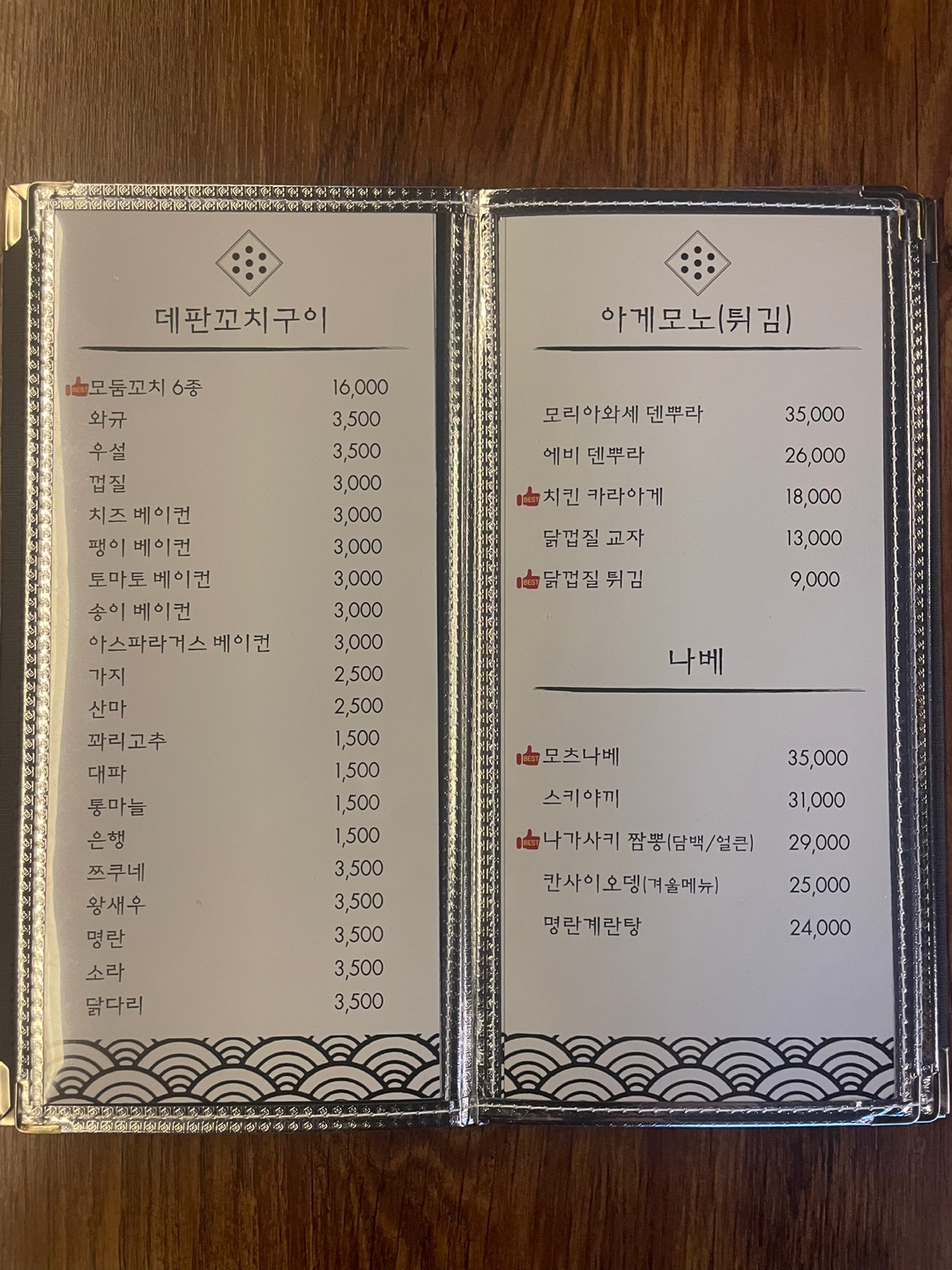 카타죠우
