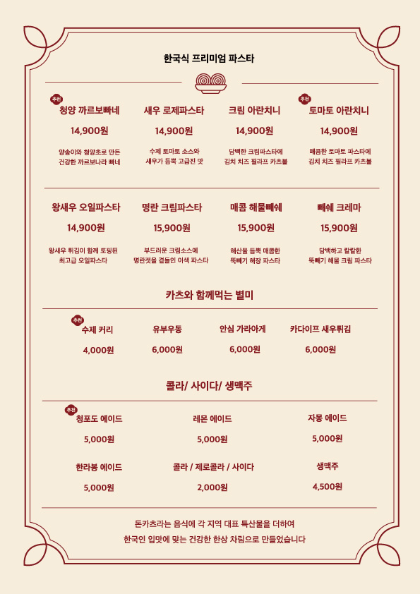 카츠동남 이미지