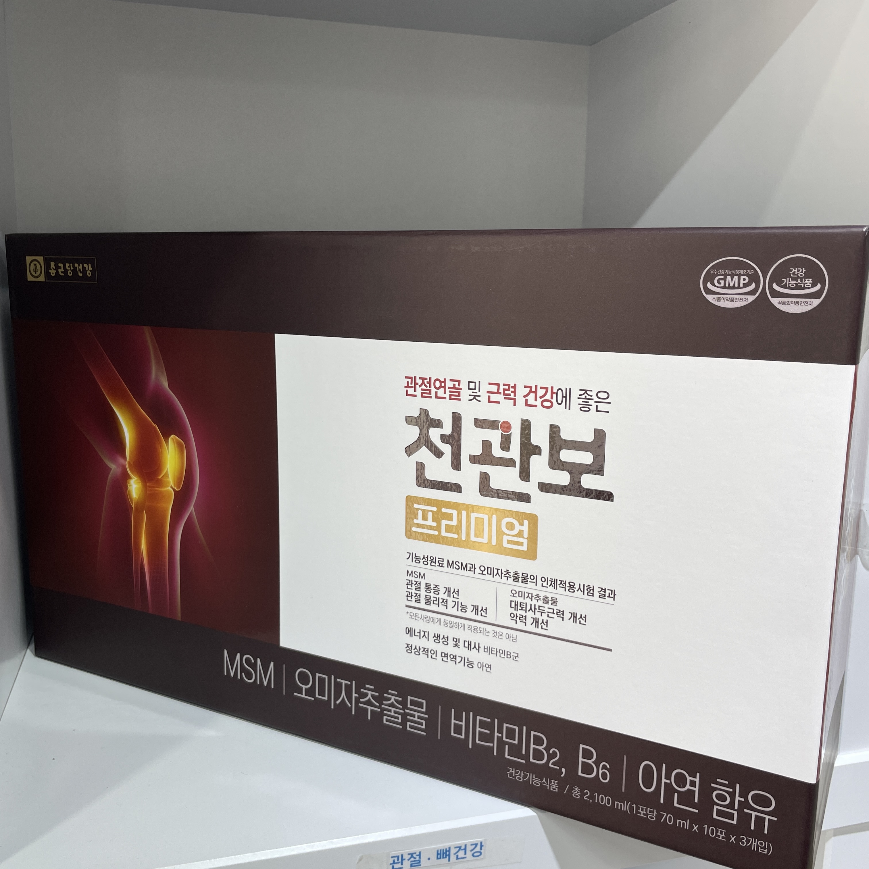 종근당건강 헬스벨스토리 전주중화산점