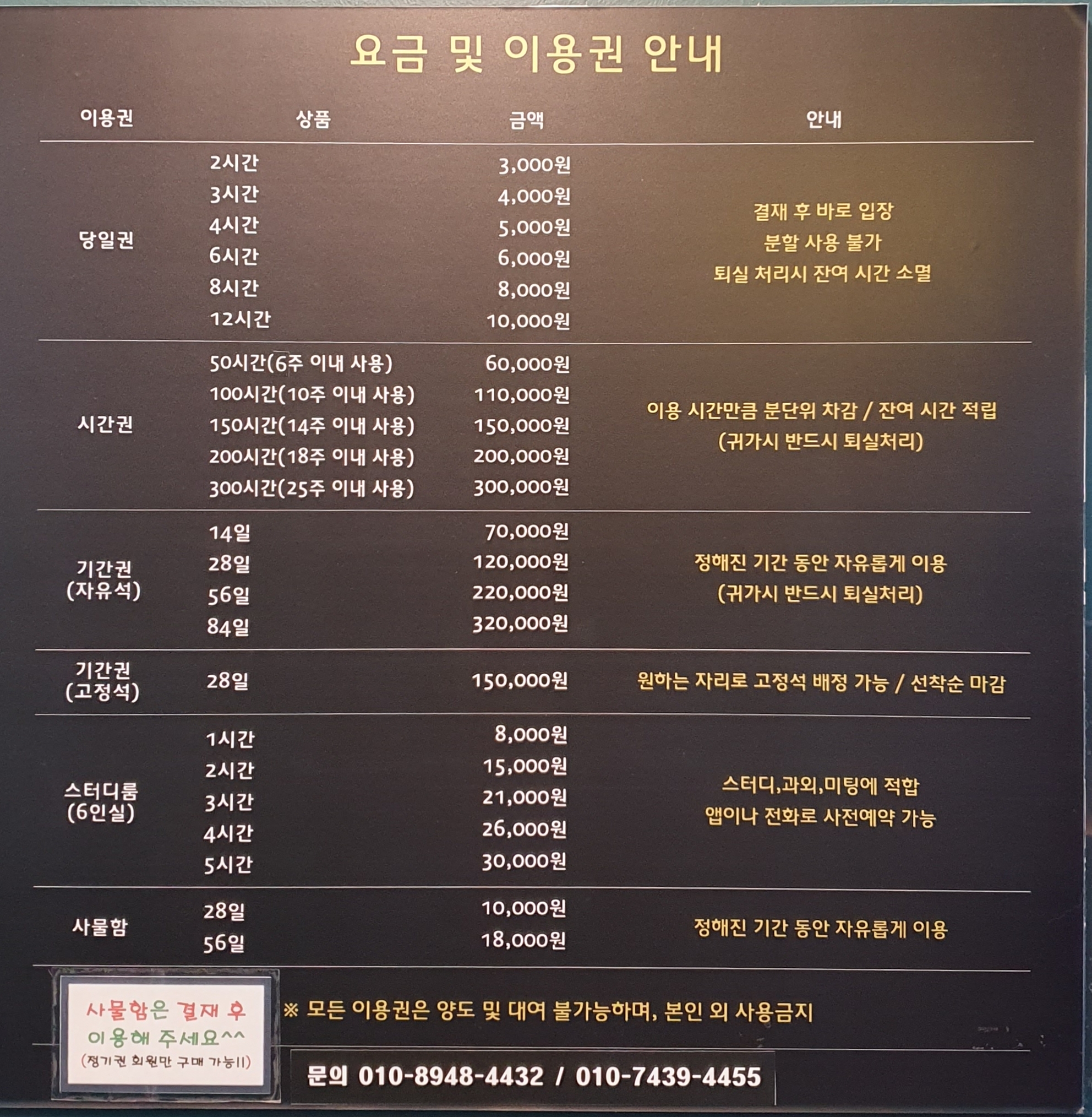 스터디위드 거두점