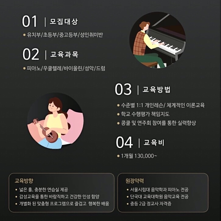 폴인피아노음악학원