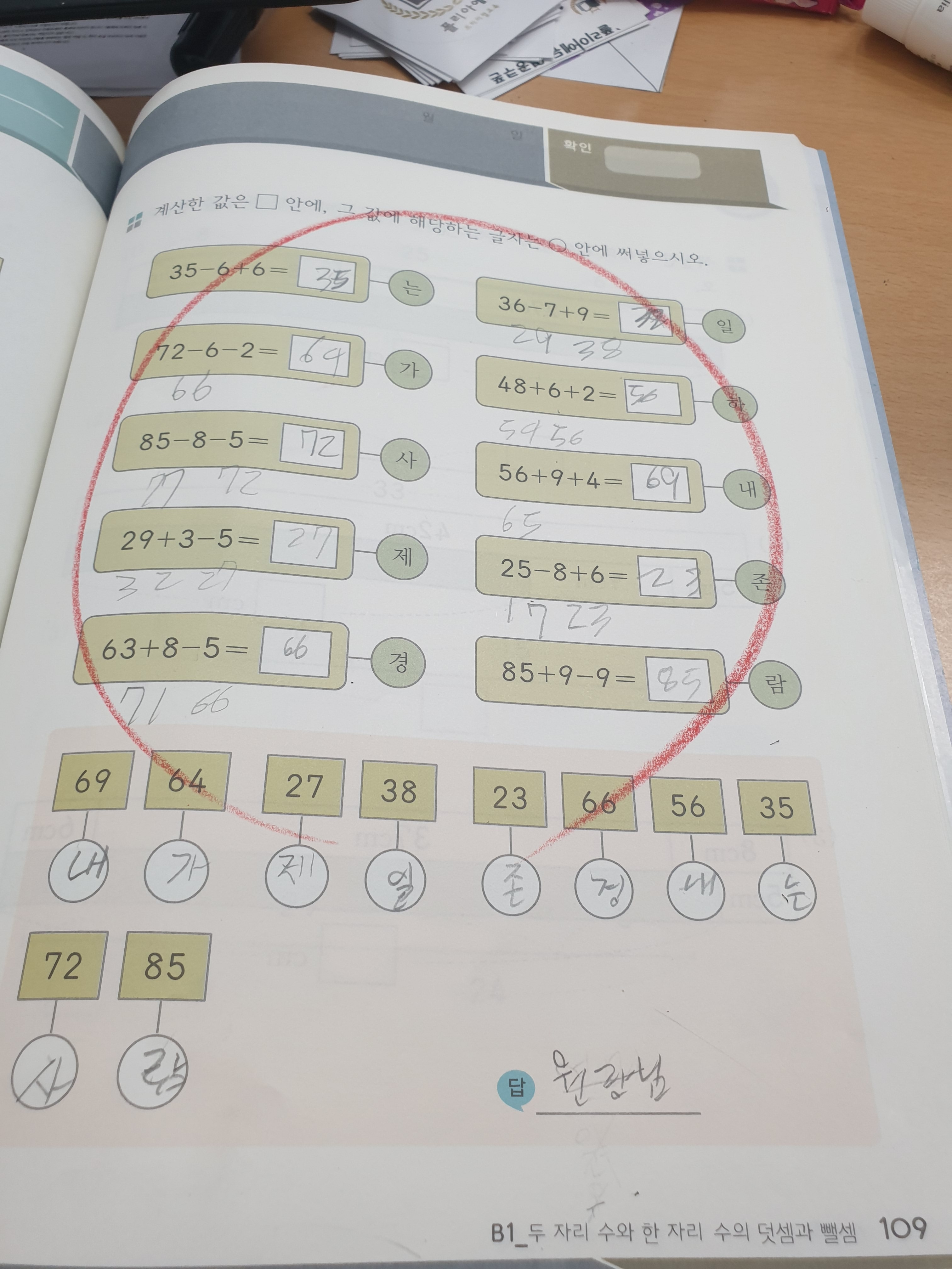 폴리아에듀학원
