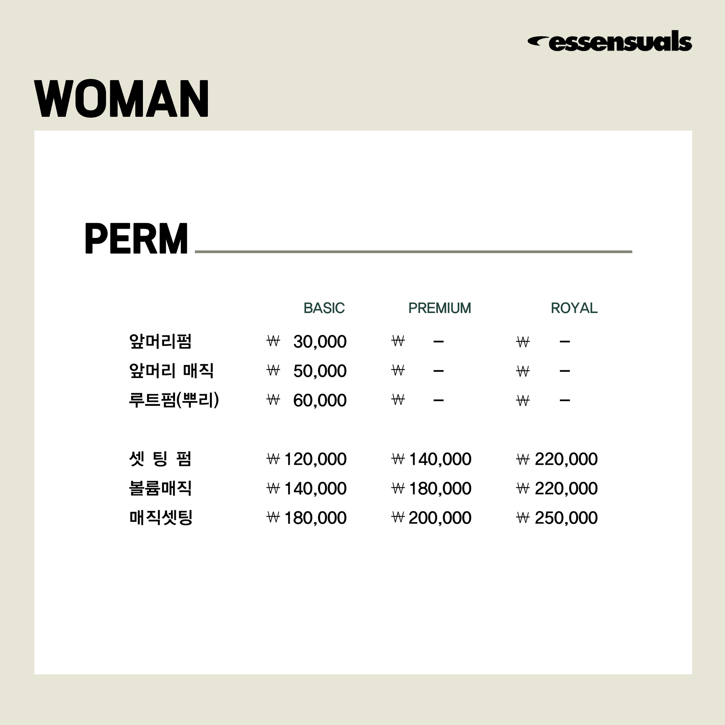 에센슈얼 범계점