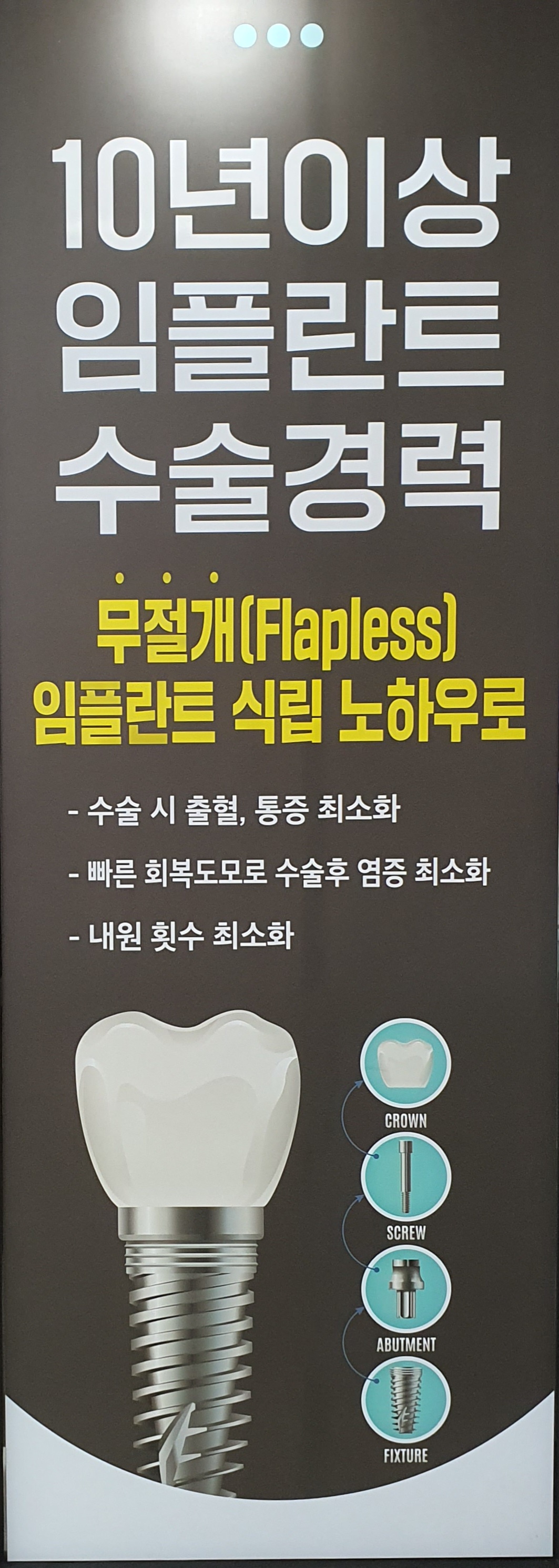 임치과의원 대표 이미지