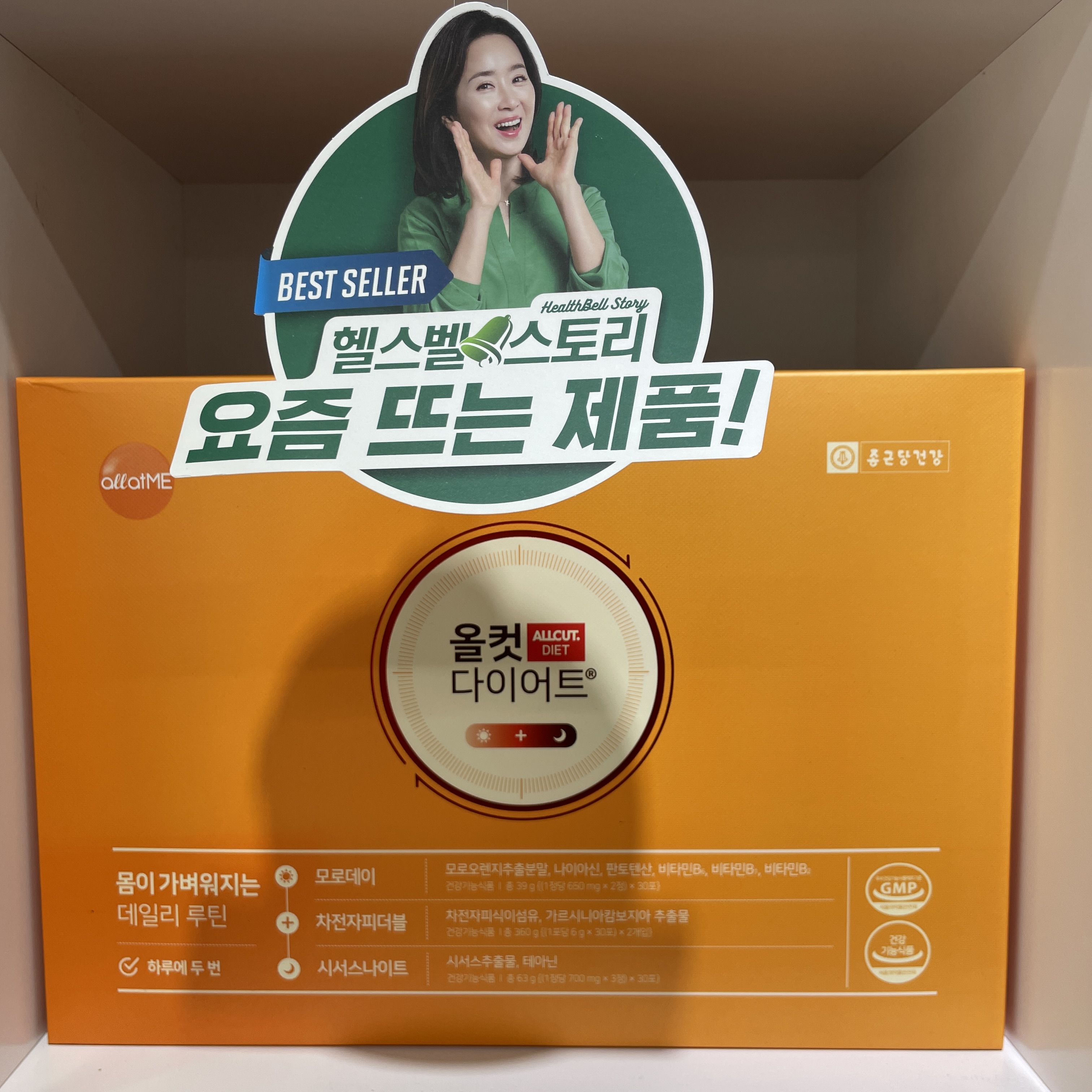 종근당건강 헬스벨스토리 전주중화산점