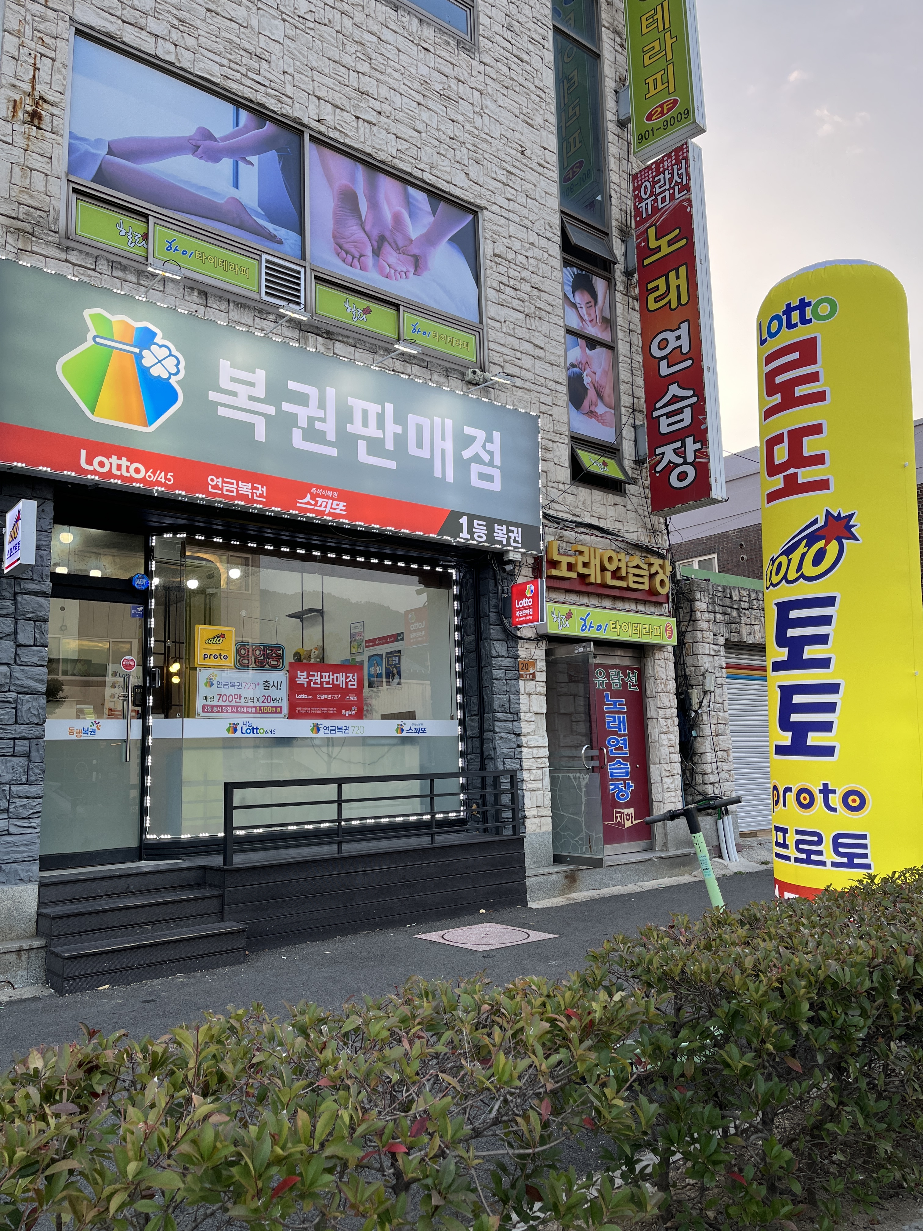 1등복권