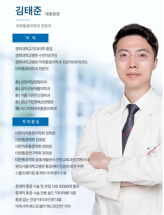 마디척척정형외과 대표 이미지