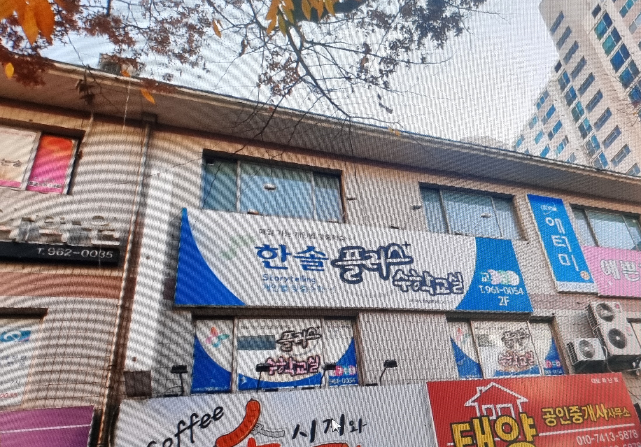 한솔플러스수학교실