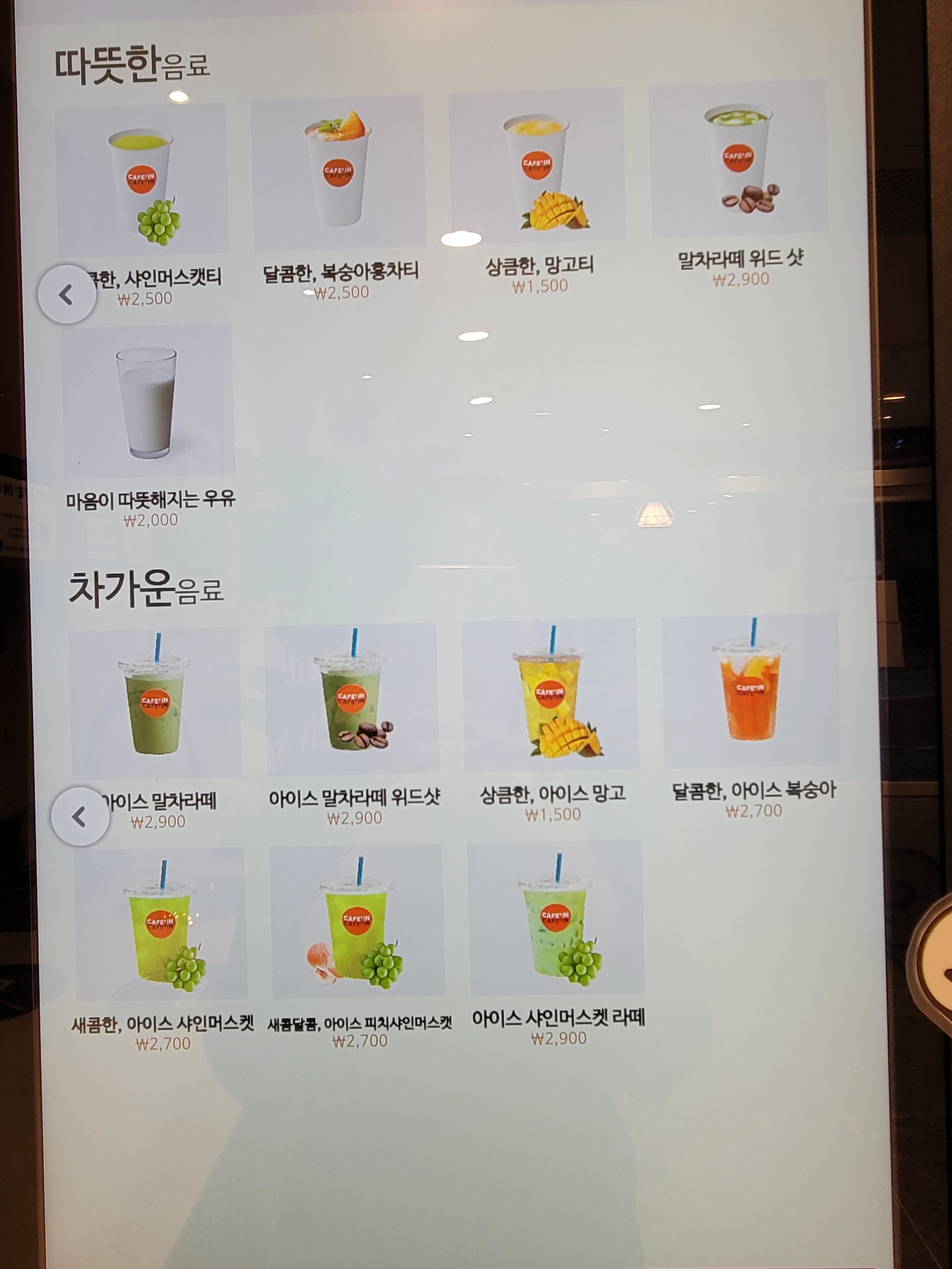 카페인24 수원율전점